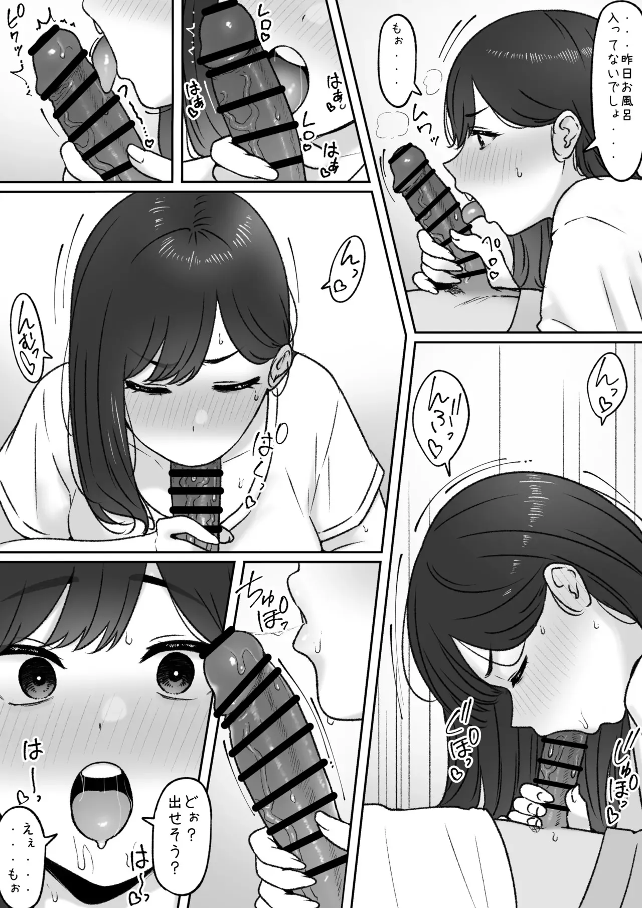 [坦々MEN] 2024-06-30_3