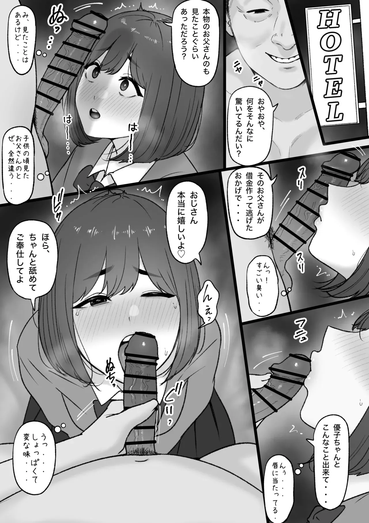 [坦々MEN] 2023-12-31_2