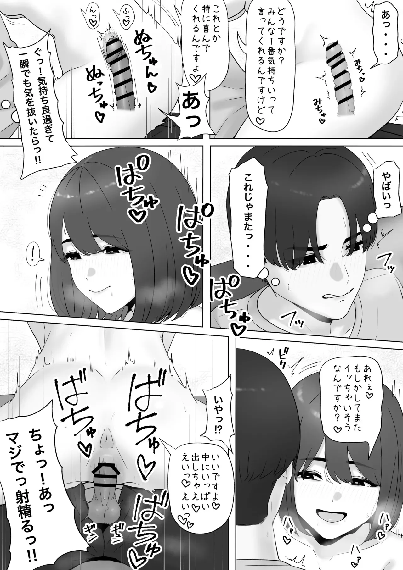 [坦々MEN] 田舎から上京してきた子_9