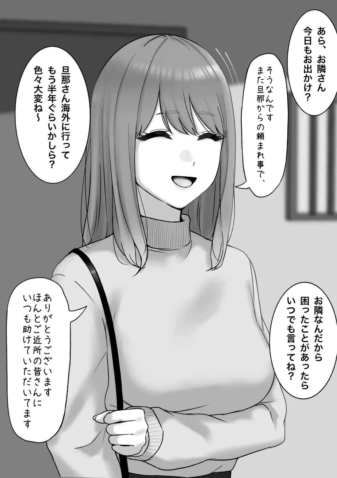 [坦々MEN] 夫が海外出張中の人妻