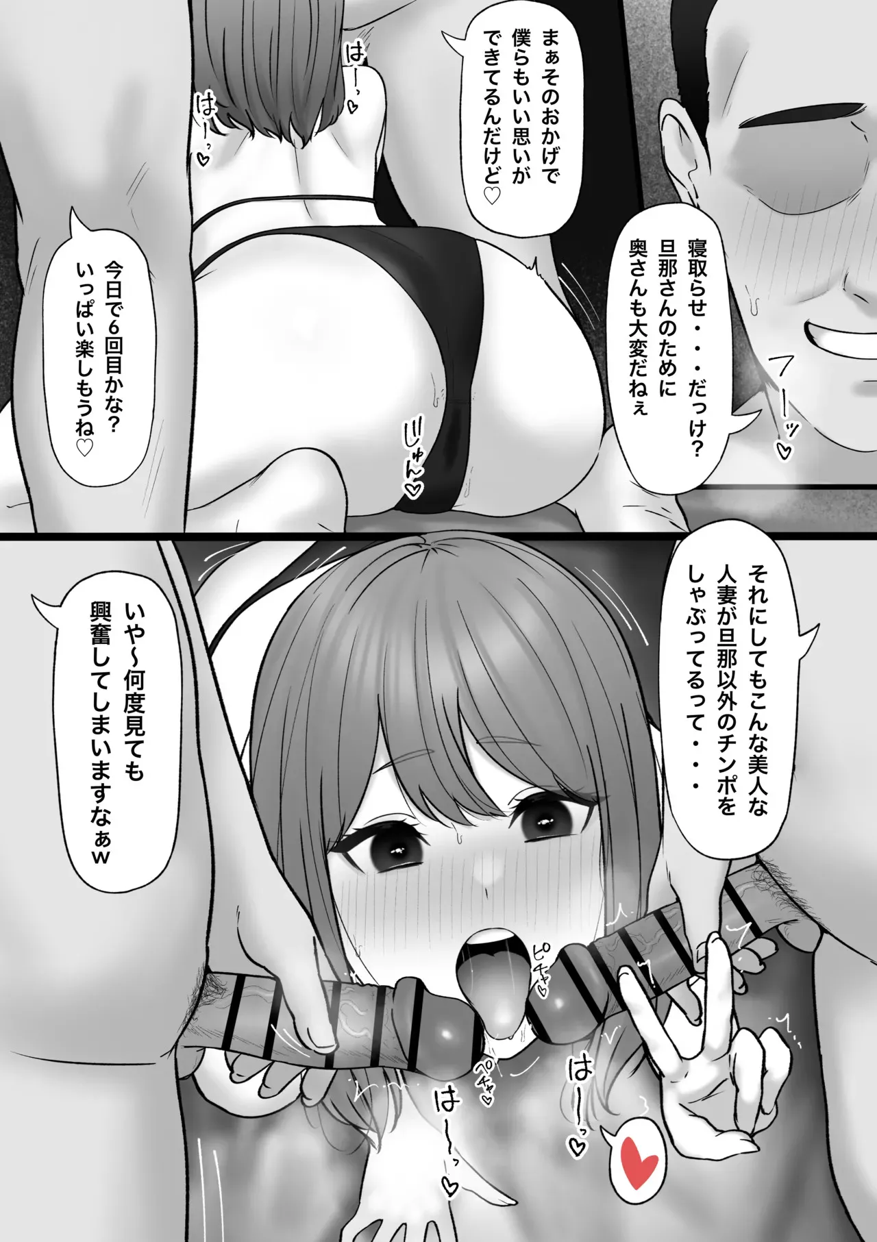 [坦々MEN] 夫が海外出張中の人妻_3