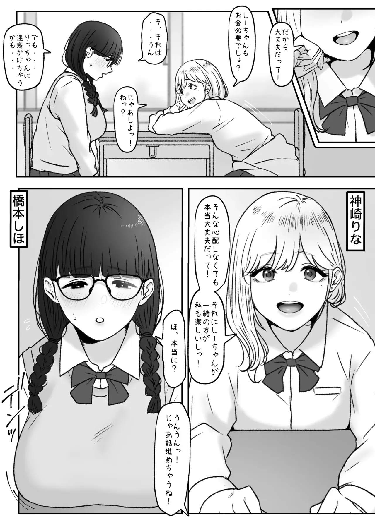 [坦々MEN] ふたり