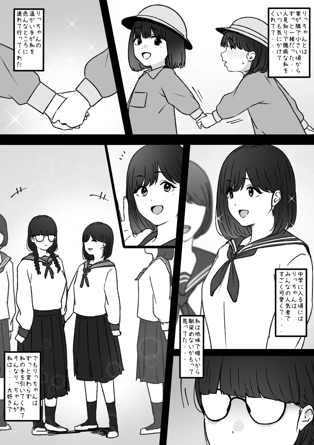 [坦々MEN] ふたり_2