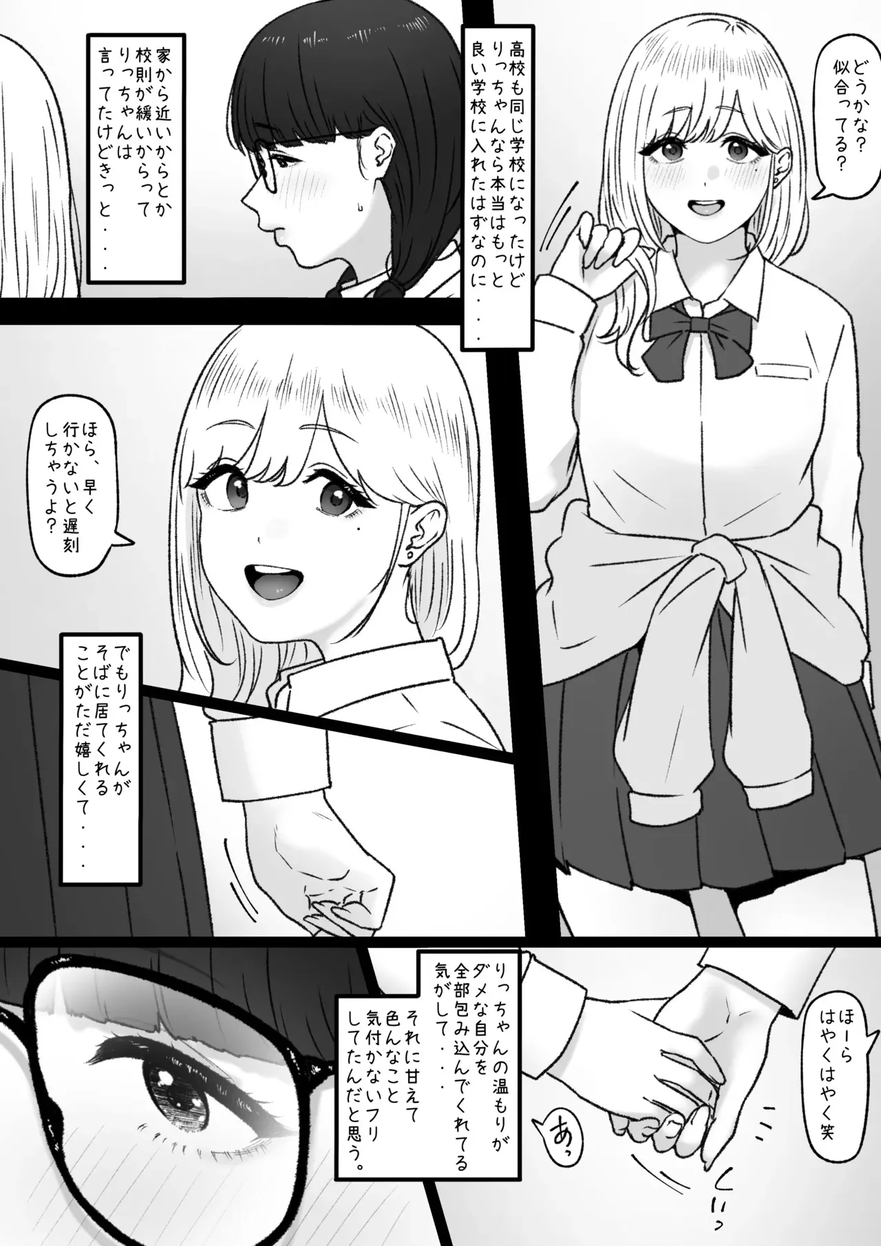[坦々MEN] ふたり_3