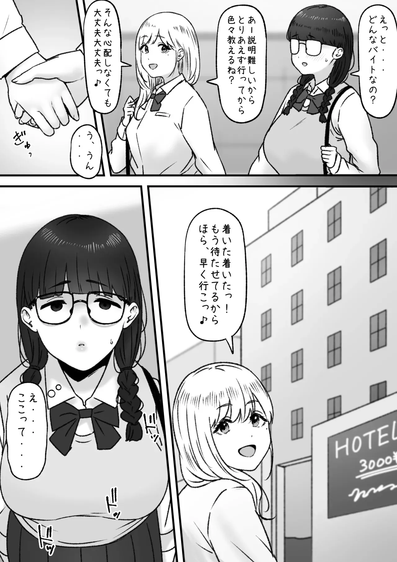 [坦々MEN] ふたり_4