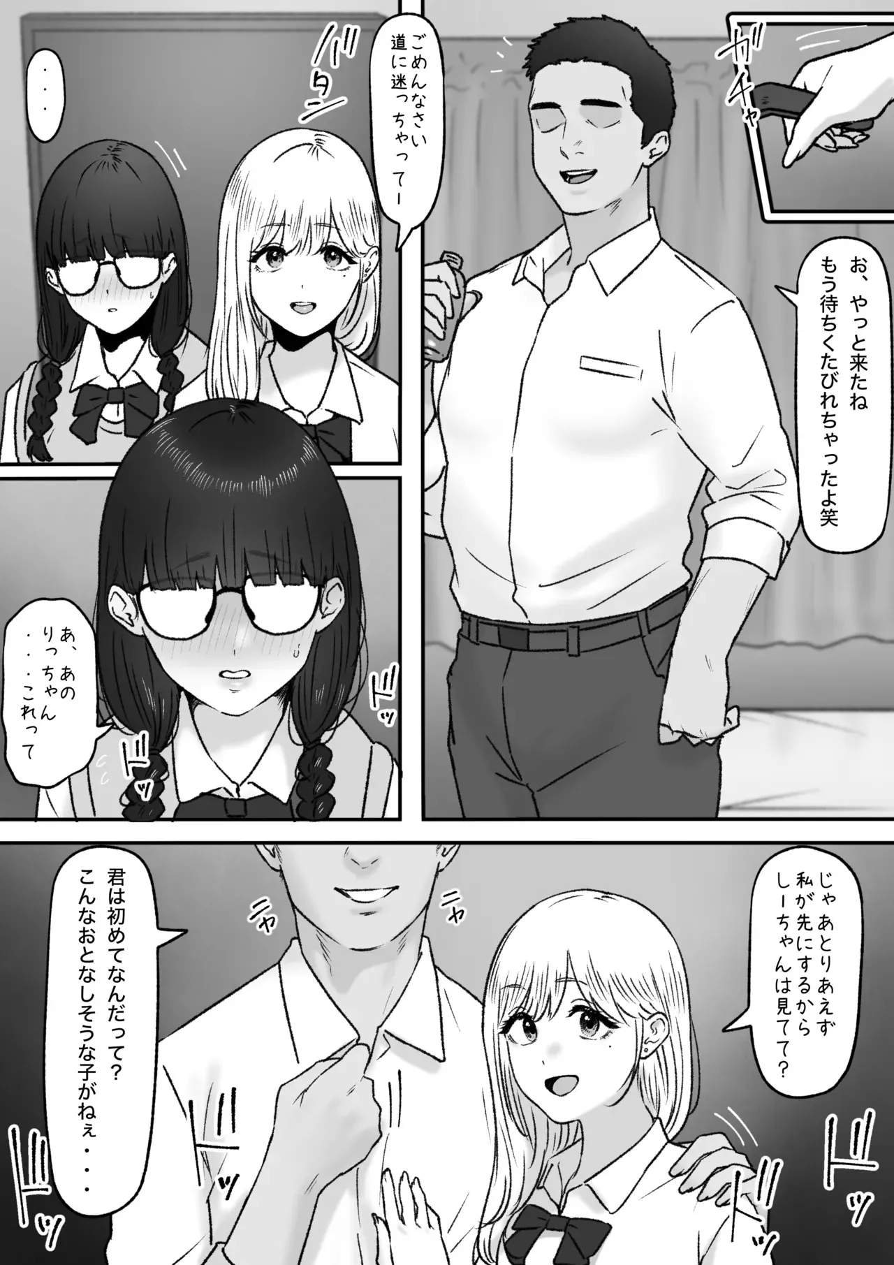 [坦々MEN] ふたり_5