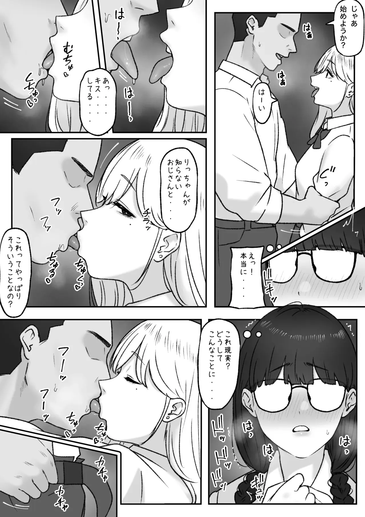 [坦々MEN] ふたり_6