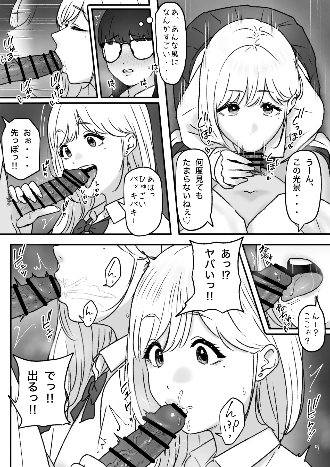 [坦々MEN] ふたり_8