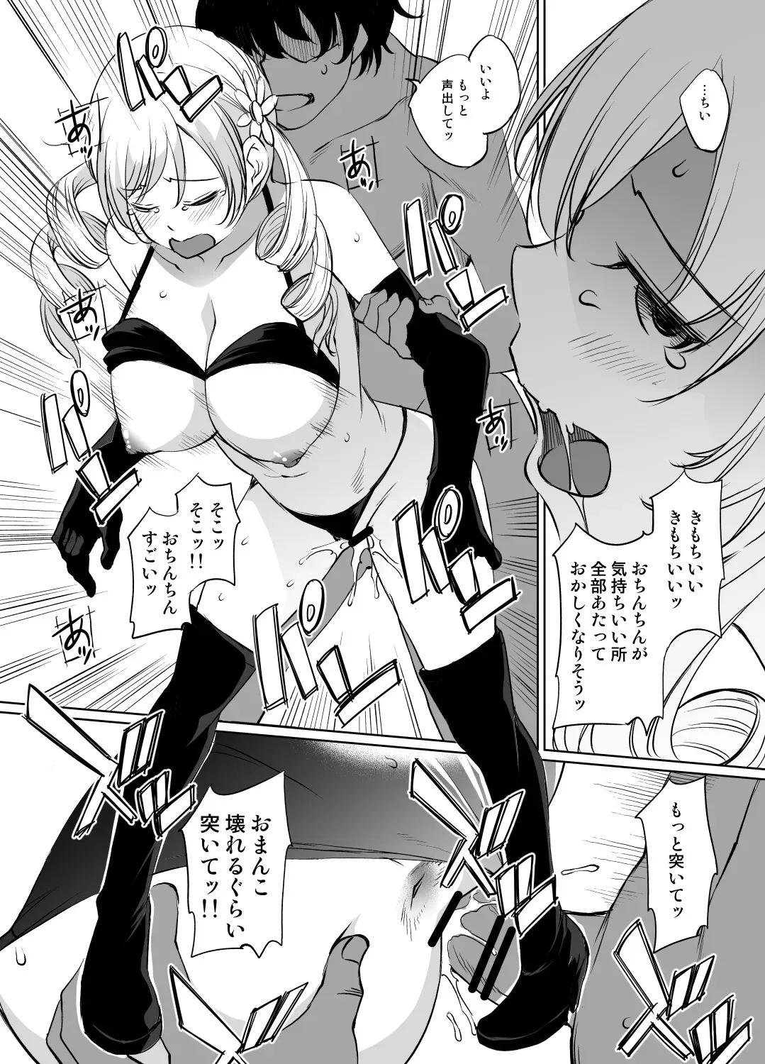 [川邑司] 巴マミさん漫画_7