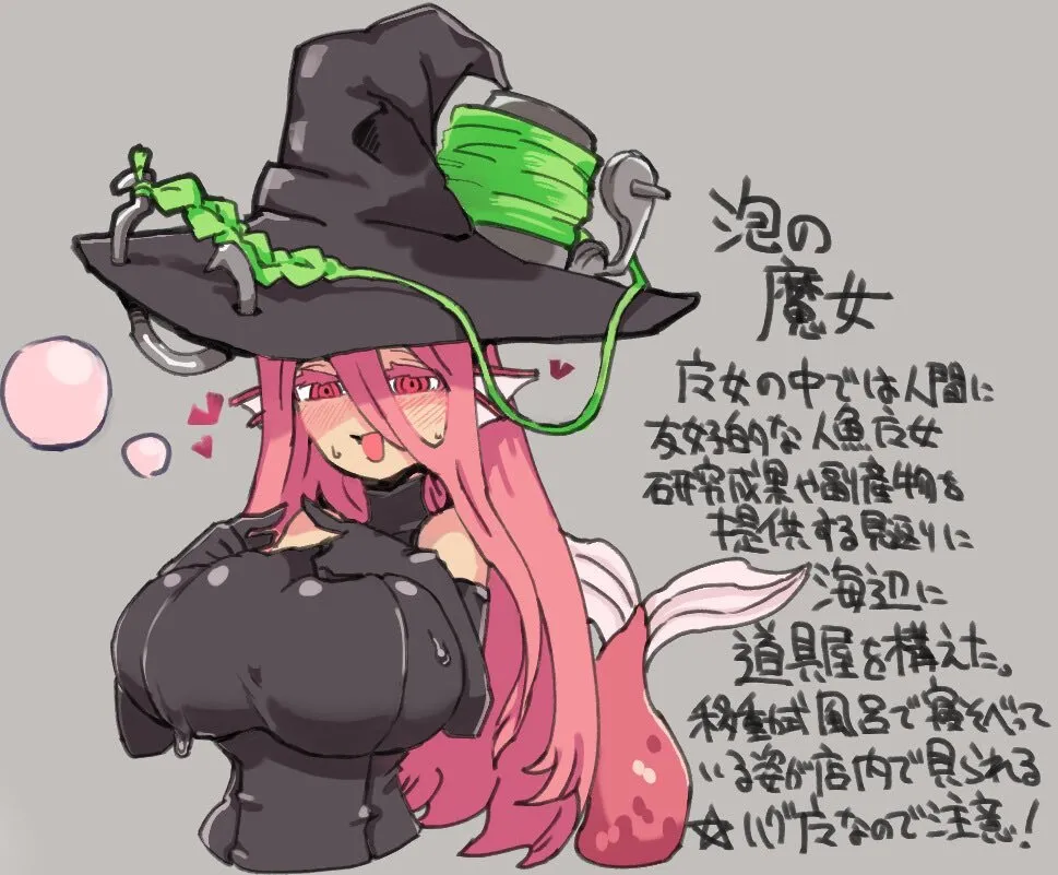 泡の魔女落書き_3