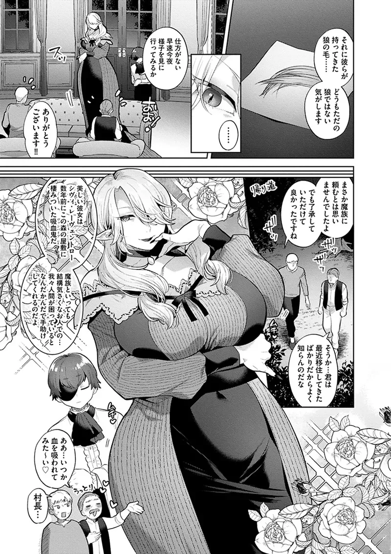 [十はやみ] レーヴェントロー嬢の情交事件簿 [DL版]_7