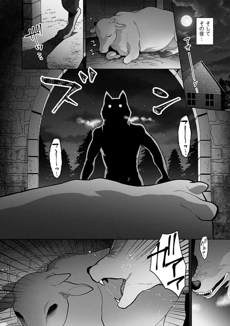 [十はやみ] レーヴェントロー嬢の情交事件簿 [DL版]_8