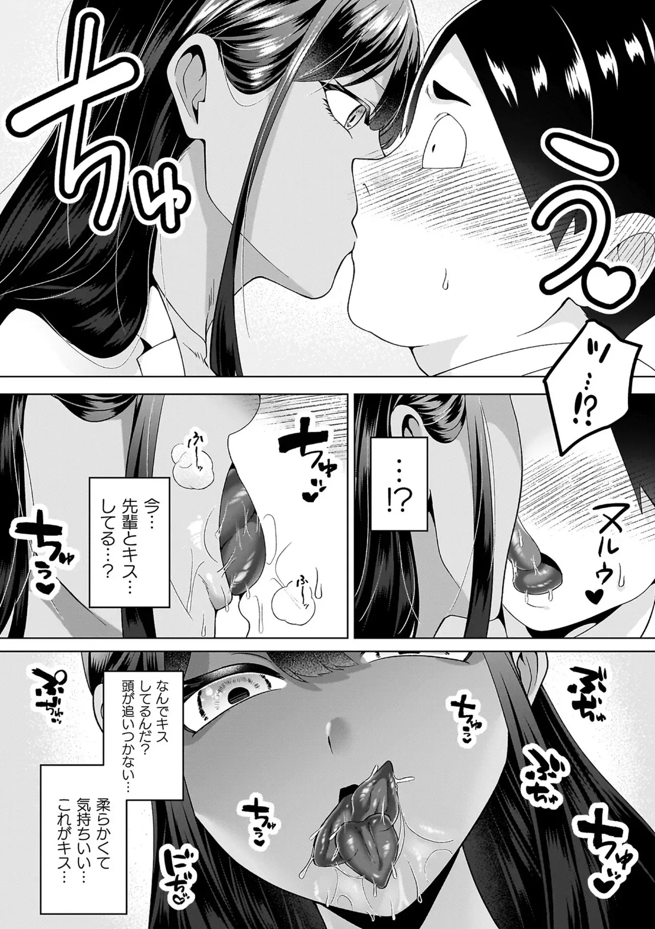[ラララ・ホリディ] あやかしの淫女 [DL版]_10