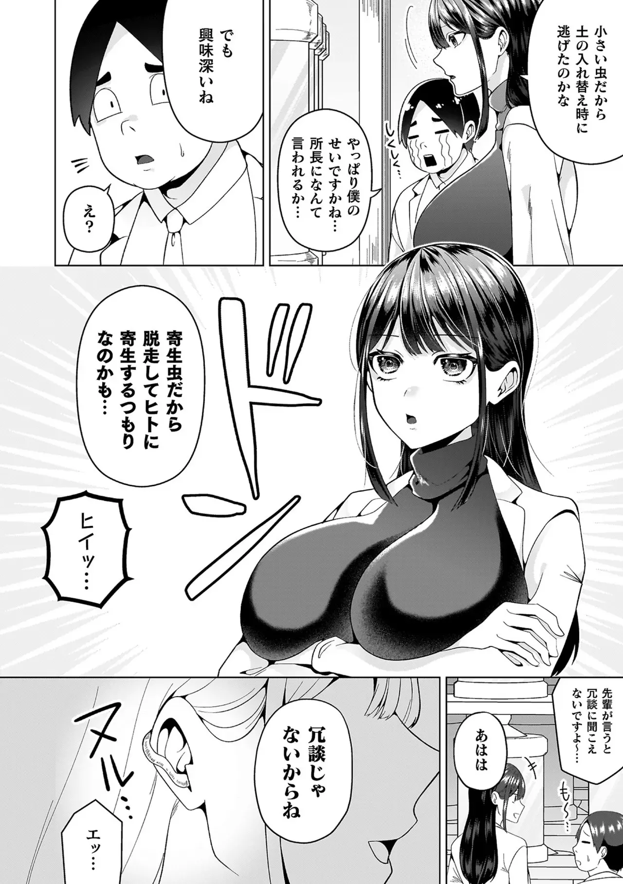 [ラララ・ホリディ] あやかしの淫女 [DL版]_6