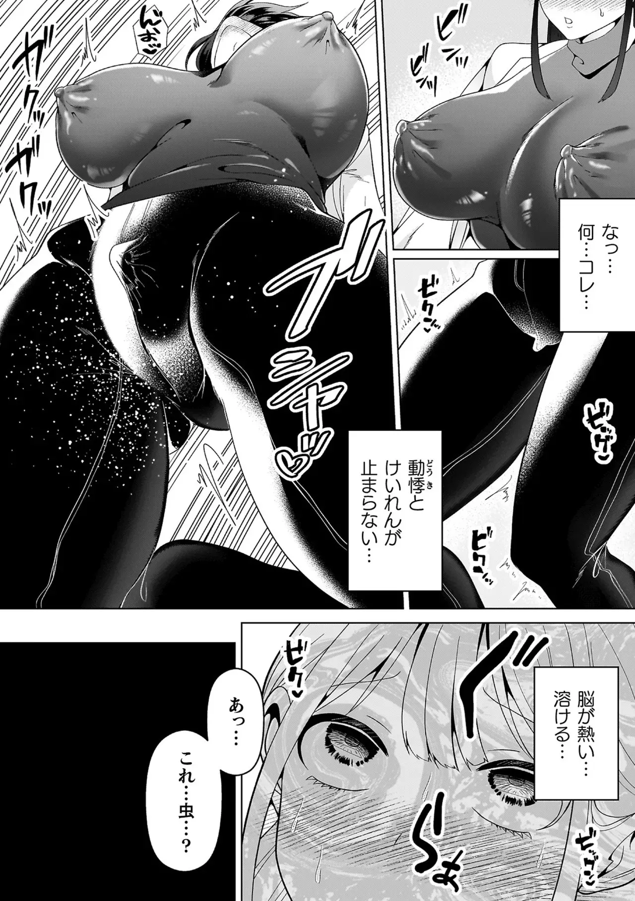 [ラララ・ホリディ] あやかしの淫女 [DL版]_8