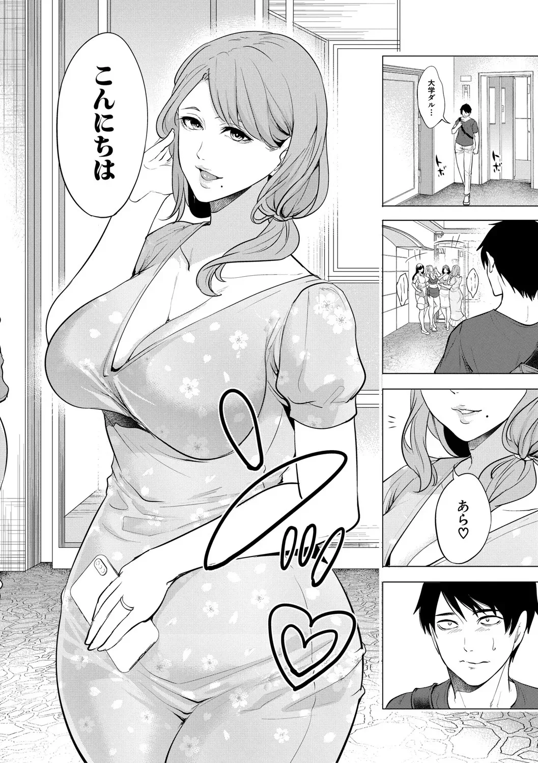 [宮原歩] 童貞をわからせる人妻 [DL版]_5