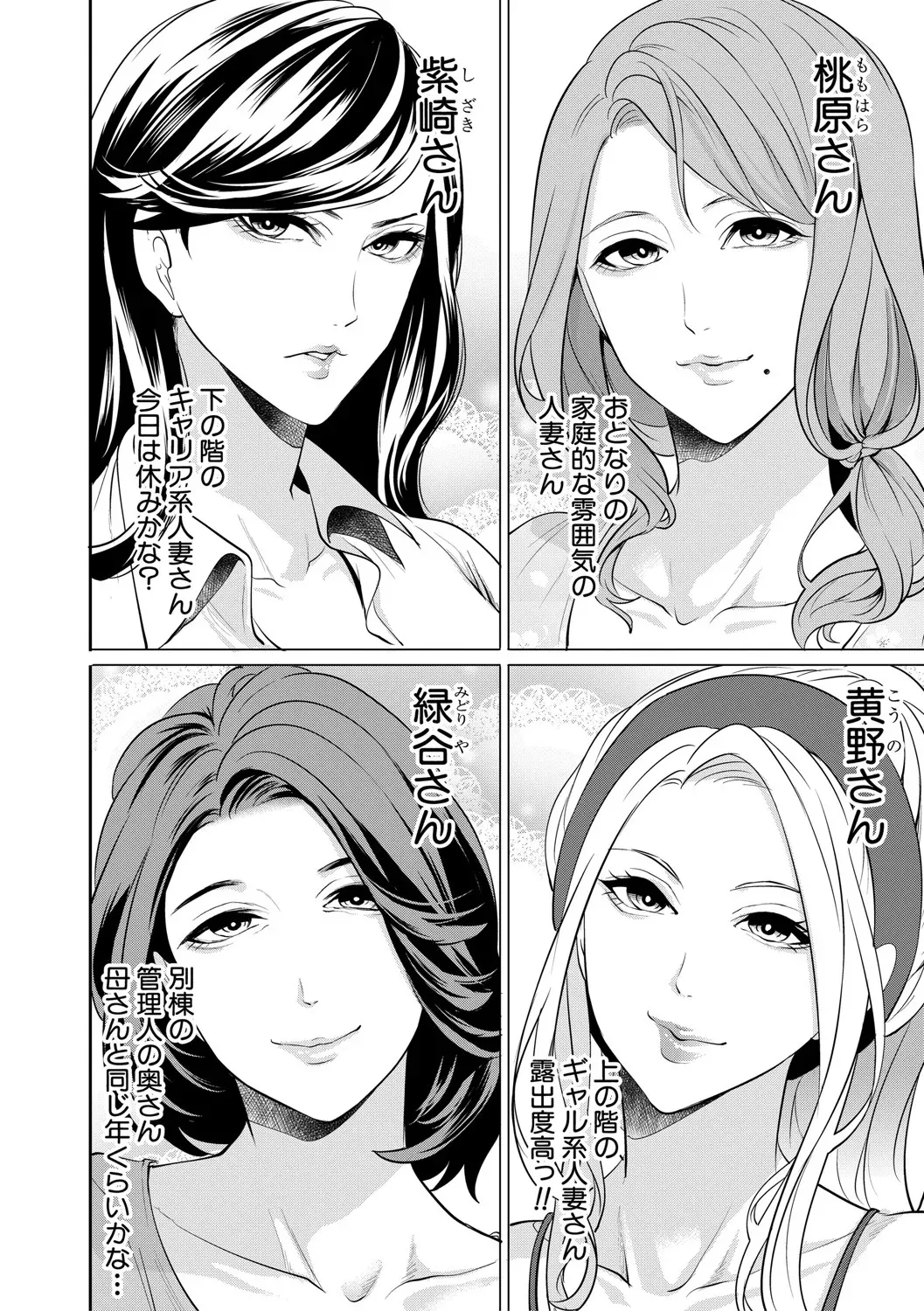 [宮原歩] 童貞をわからせる人妻 [DL版]_7