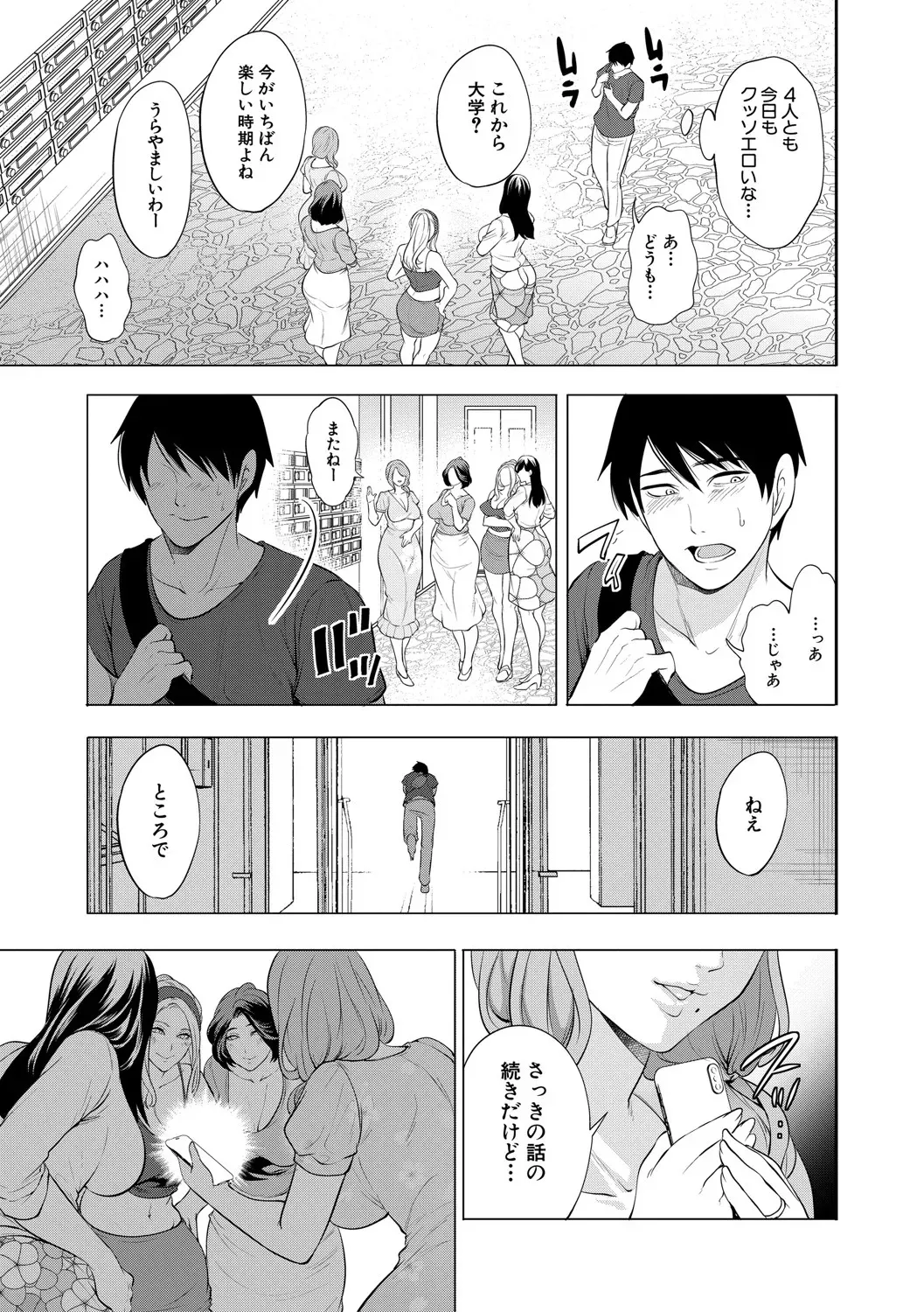 [宮原歩] 童貞をわからせる人妻 [DL版]_8