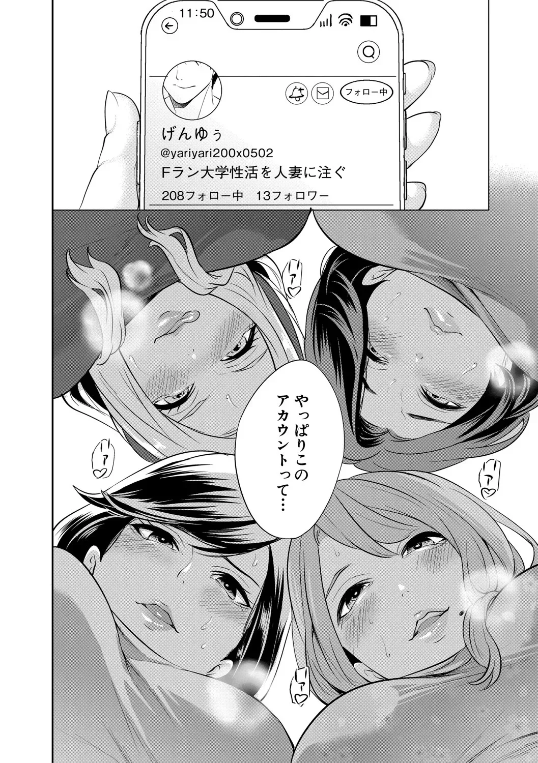 [宮原歩] 童貞をわからせる人妻 [DL版]_9