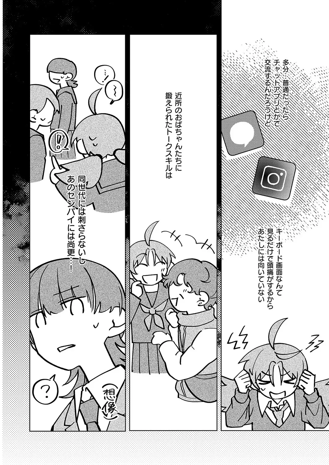 コミック エグゼ 60 [DL版]