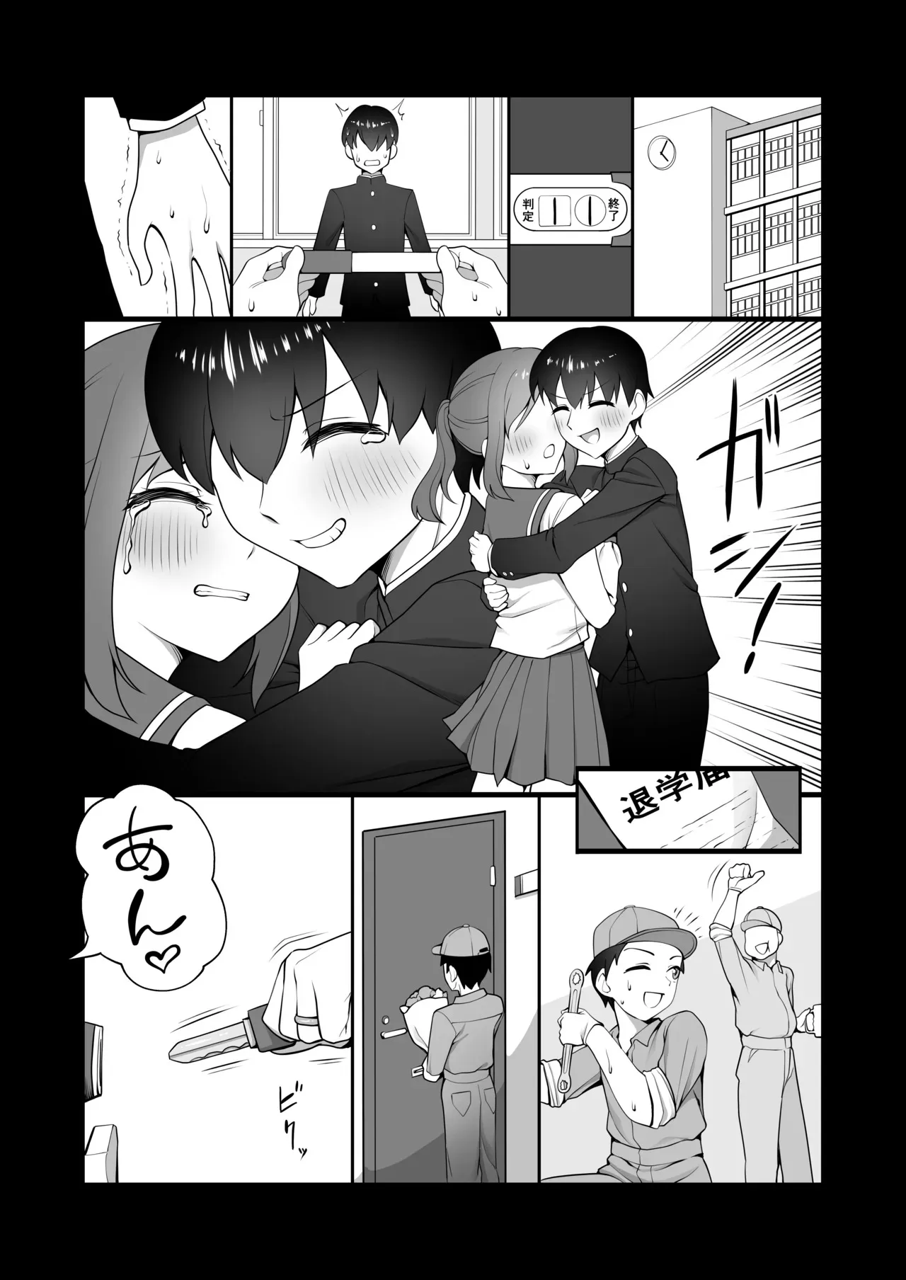 [ホクロ座 (ホクロ流星群)] 犬鬼灯の男の娘_3