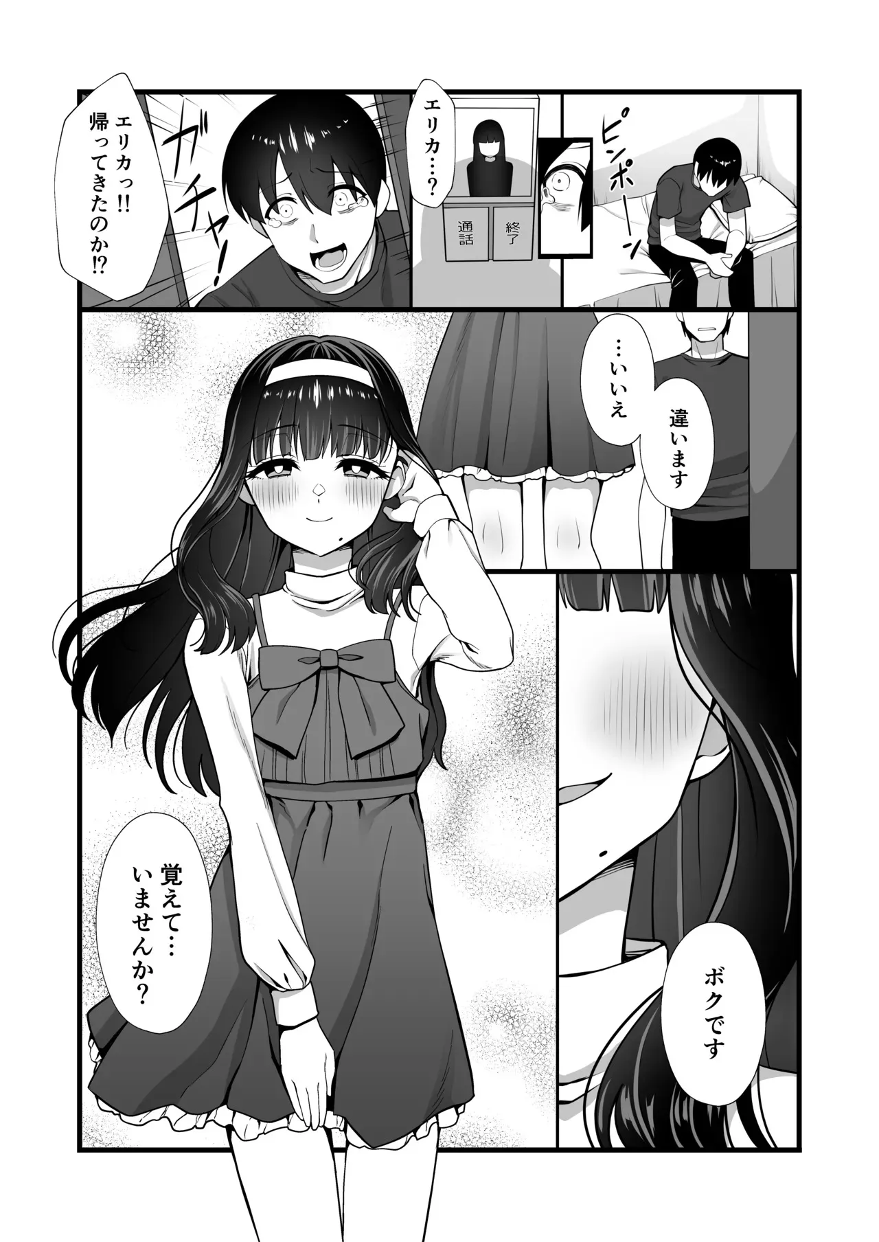[ホクロ座 (ホクロ流星群)] 犬鬼灯の男の娘_5