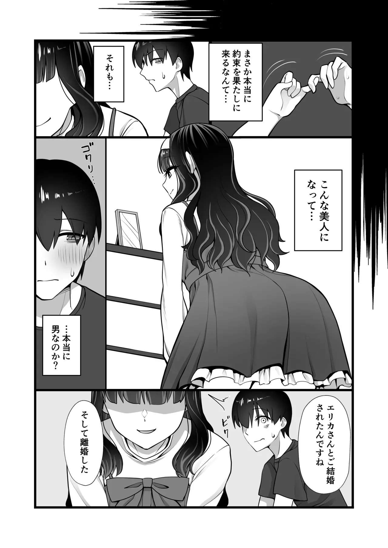 [ホクロ座 (ホクロ流星群)] 犬鬼灯の男の娘_8
