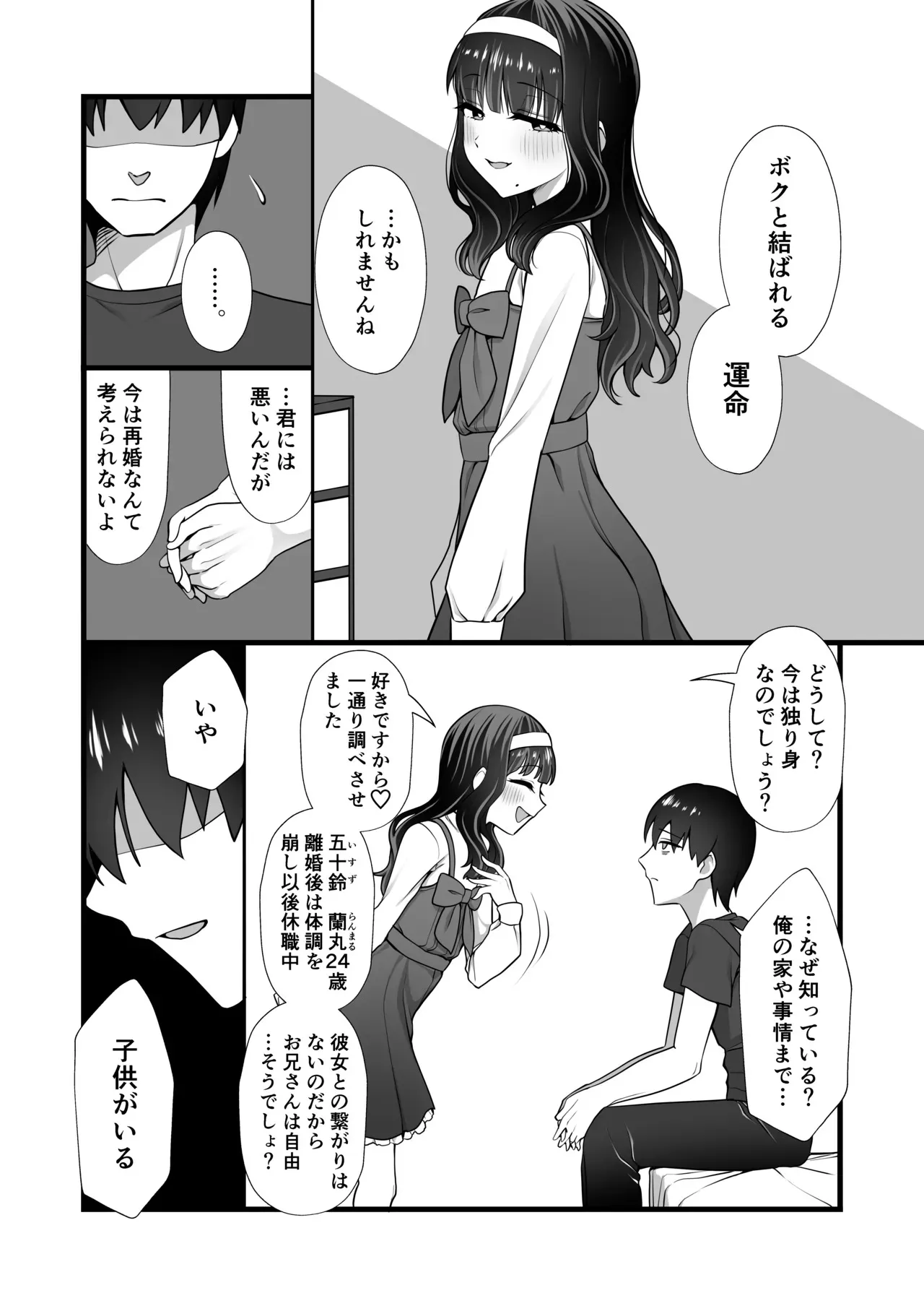 [ホクロ座 (ホクロ流星群)] 犬鬼灯の男の娘_9