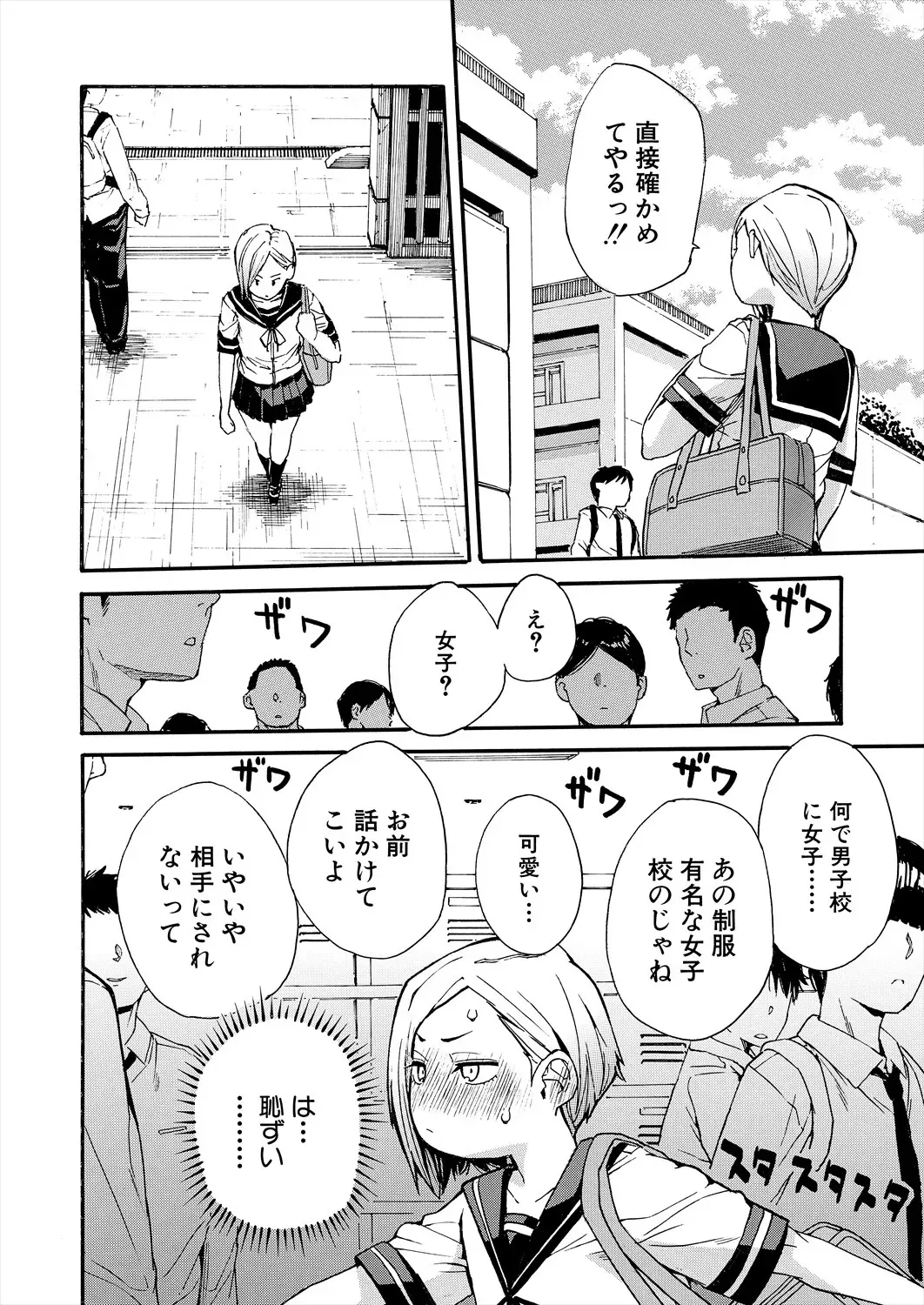 COMIC 夢幻転生 2025年7月号 [DL版]_10