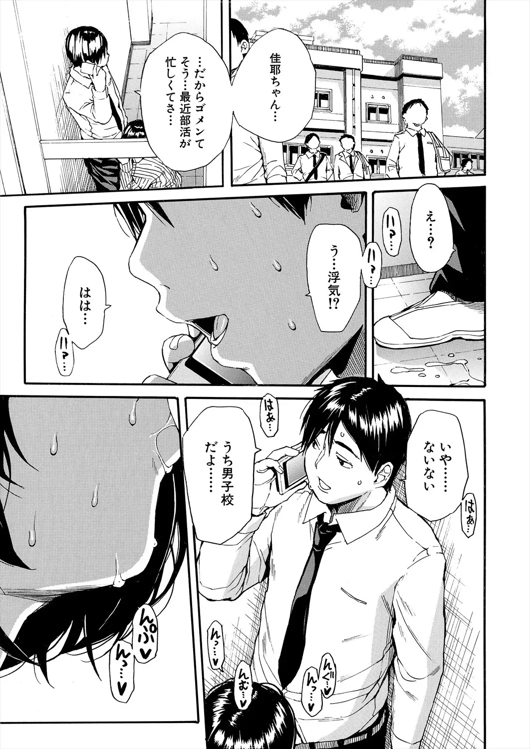 COMIC 夢幻転生 2025年7月号 [DL版]_3