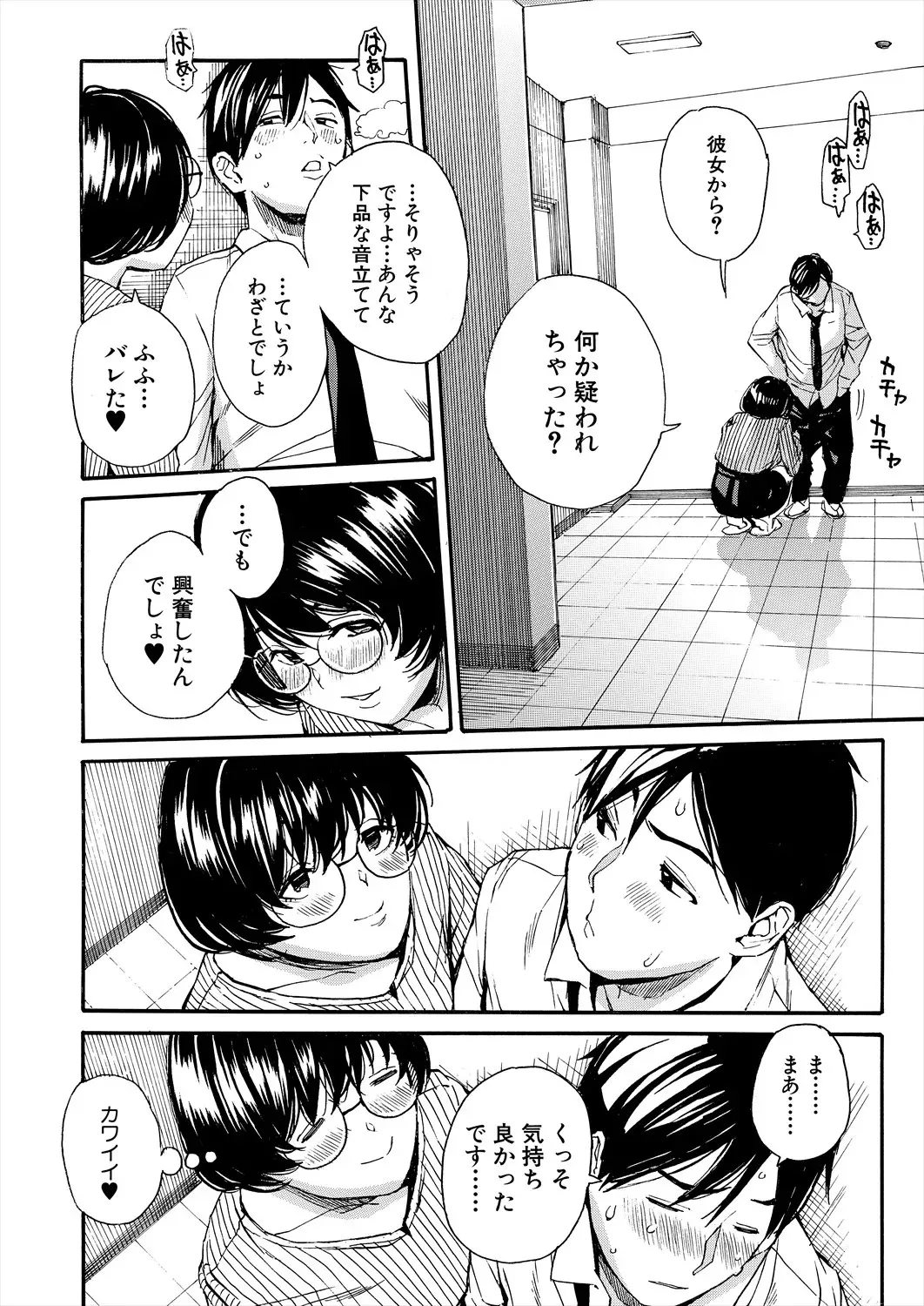 COMIC 夢幻転生 2025年7月号 [DL版]_8
