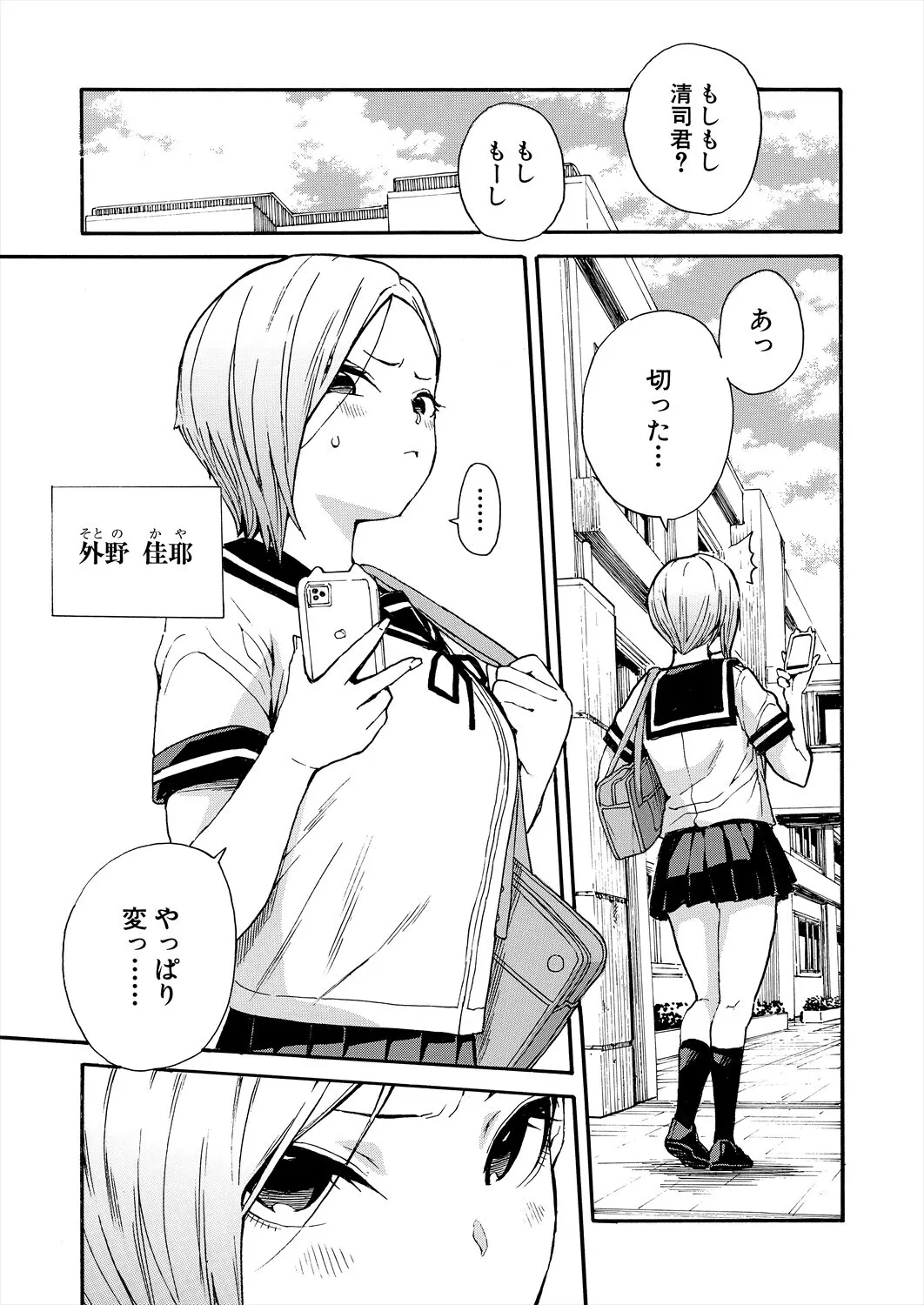 COMIC 夢幻転生 2025年7月号 [DL版]_9