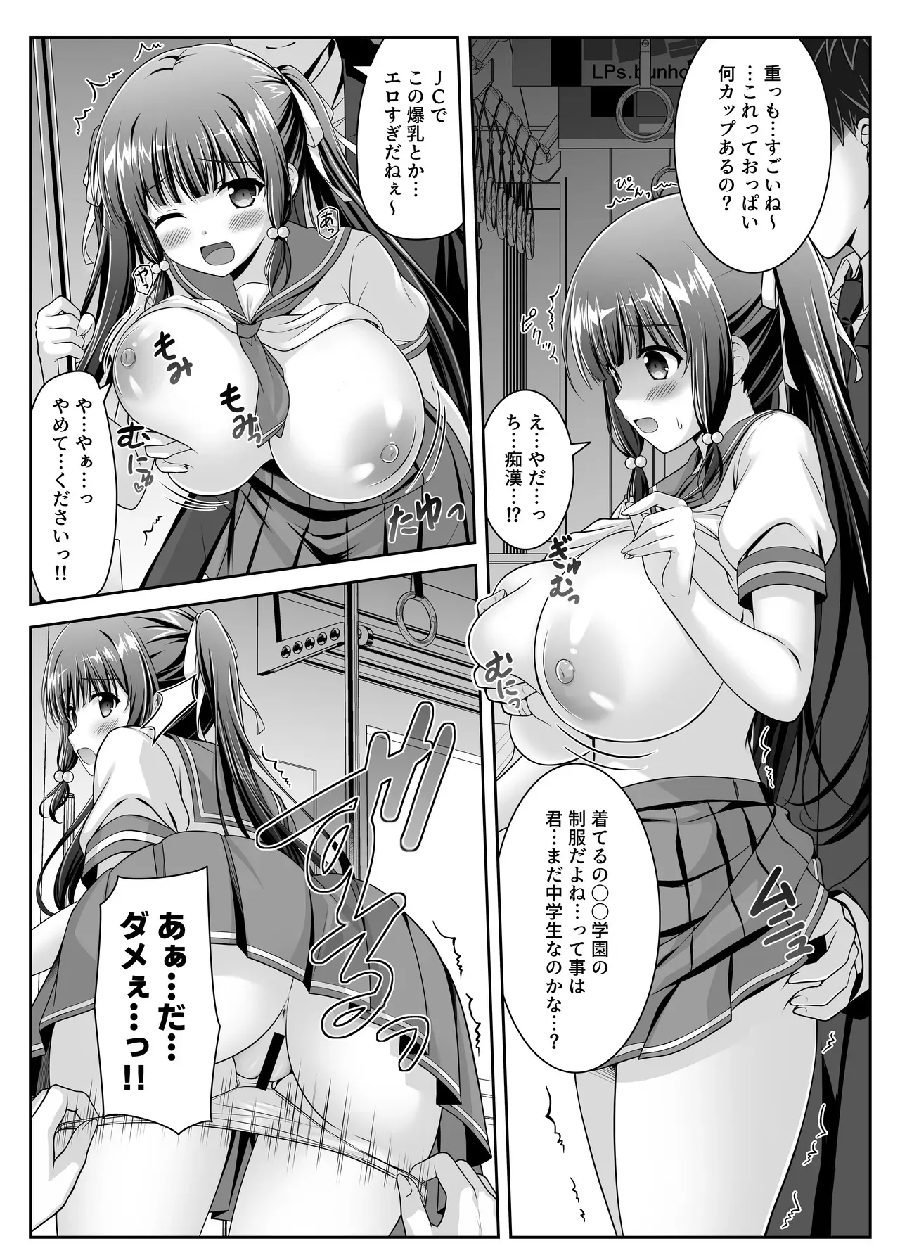 [えるぴーすたじお (江谷鏡)] 早熟カノジョは背伸びしたい！2_6