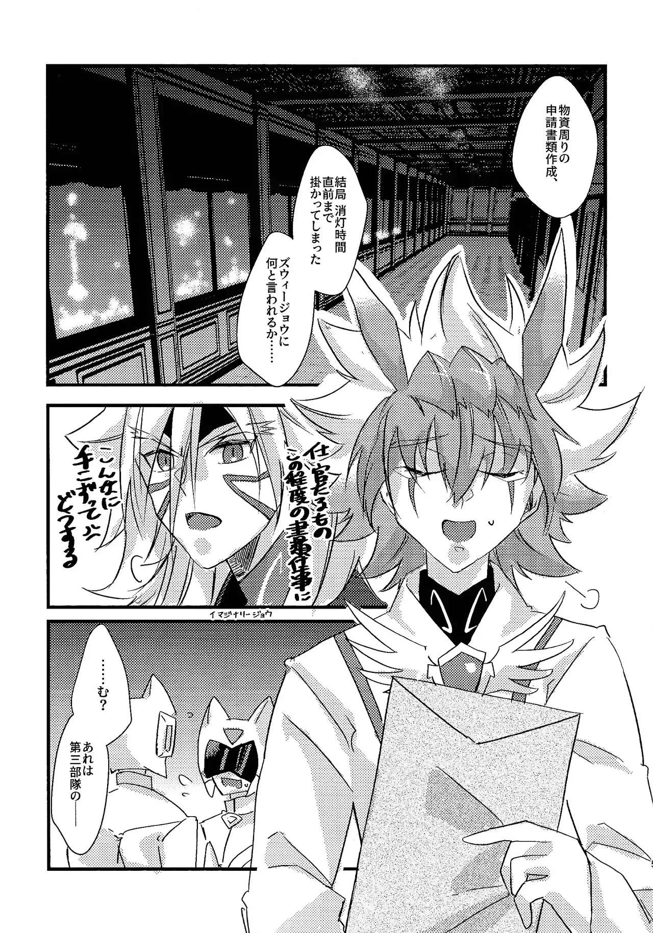 [Hochi pot (Sakura sayu)] DR. Love (Yu-Gi-Oh! GO RUSH!!!)_4