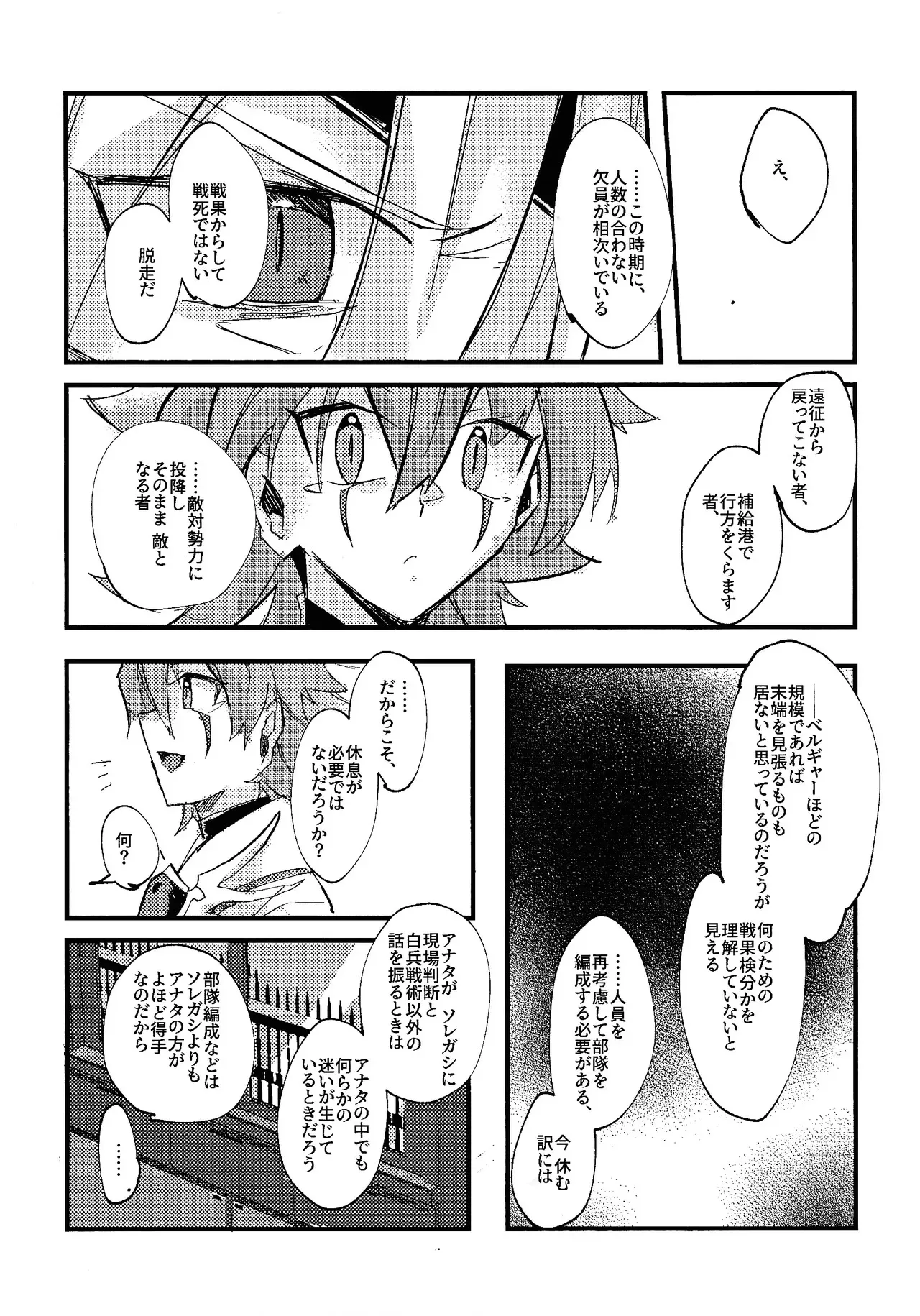 [Hochi pot (Sakura sayu)] DR. Love (Yu-Gi-Oh! GO RUSH!!!)_8