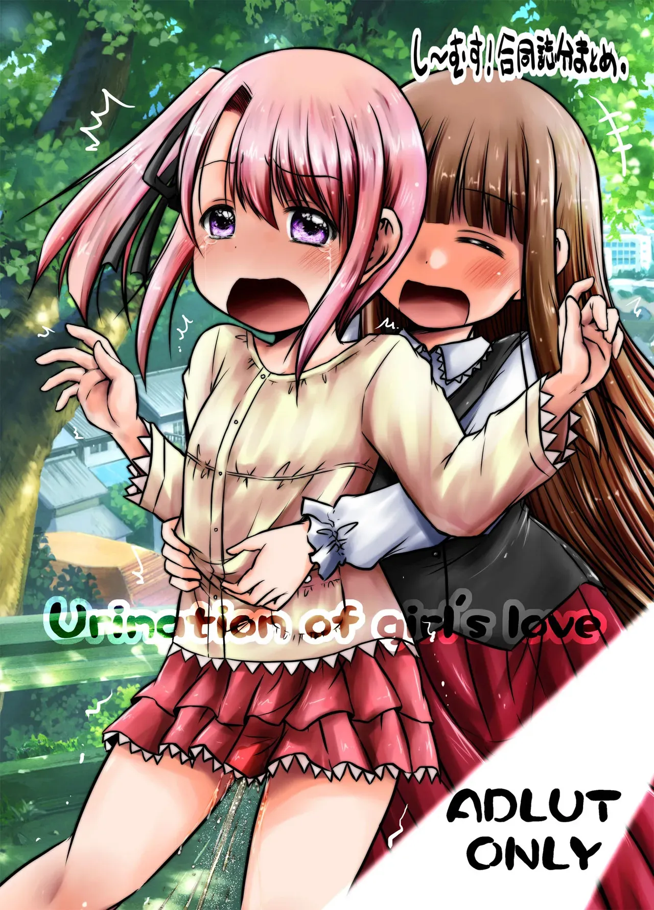 [Snow Ice] urination of girl’s love