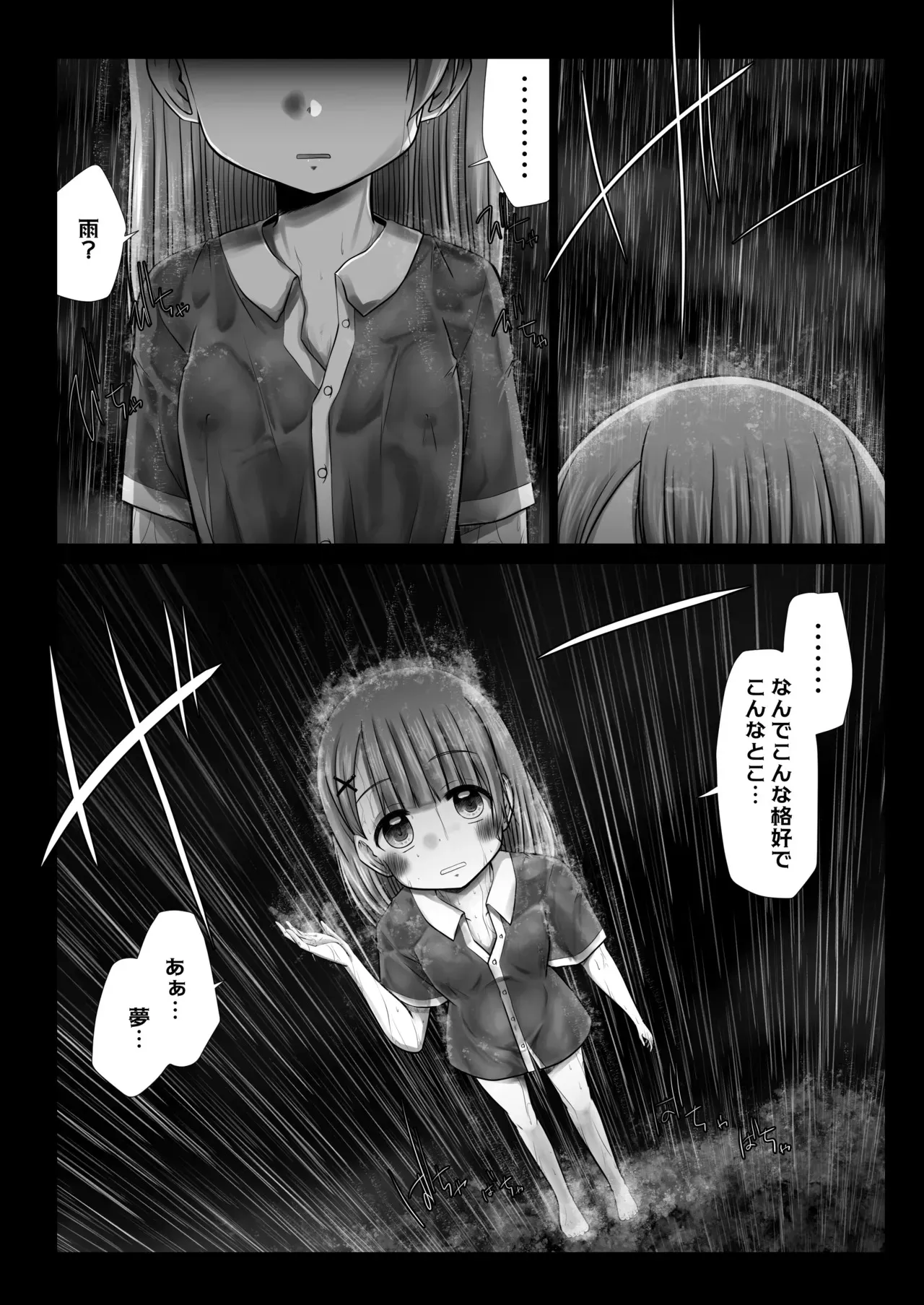 [Snow Ice] 聖水って効くんだよね！？_10