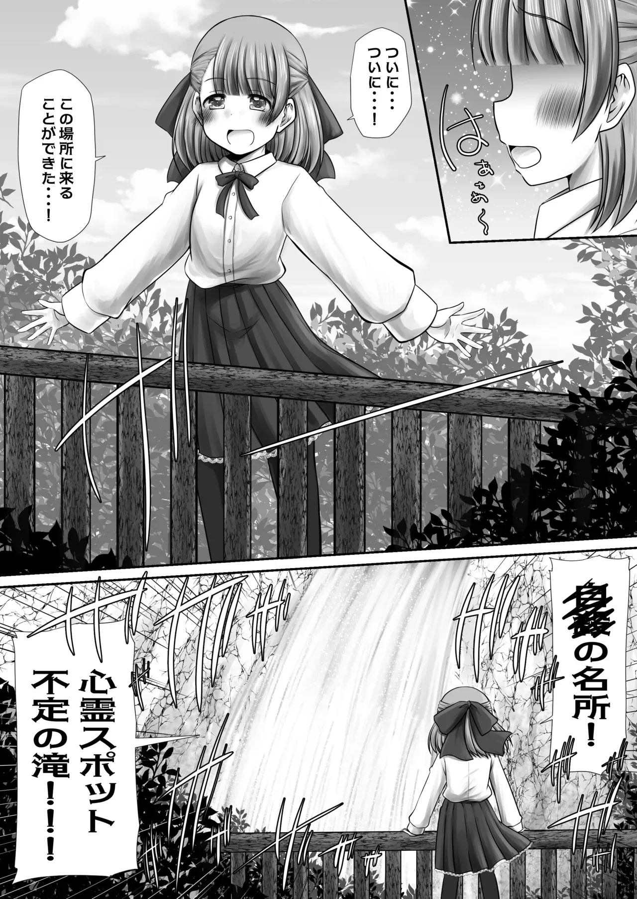 [Snow Ice] 聖水って効くんだよね！？_2