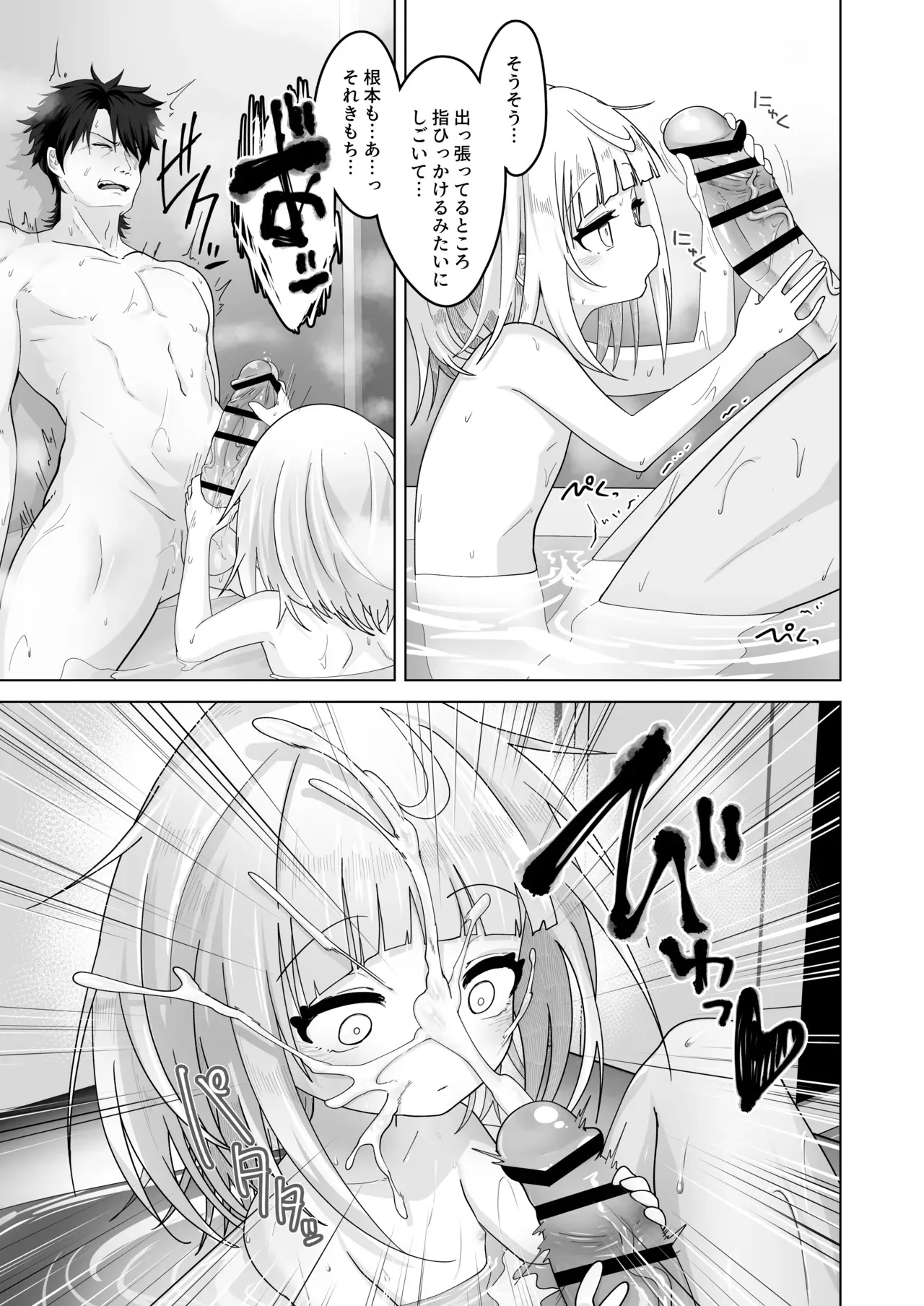 [おおおおありくい] 姪と過ごす７日間_10