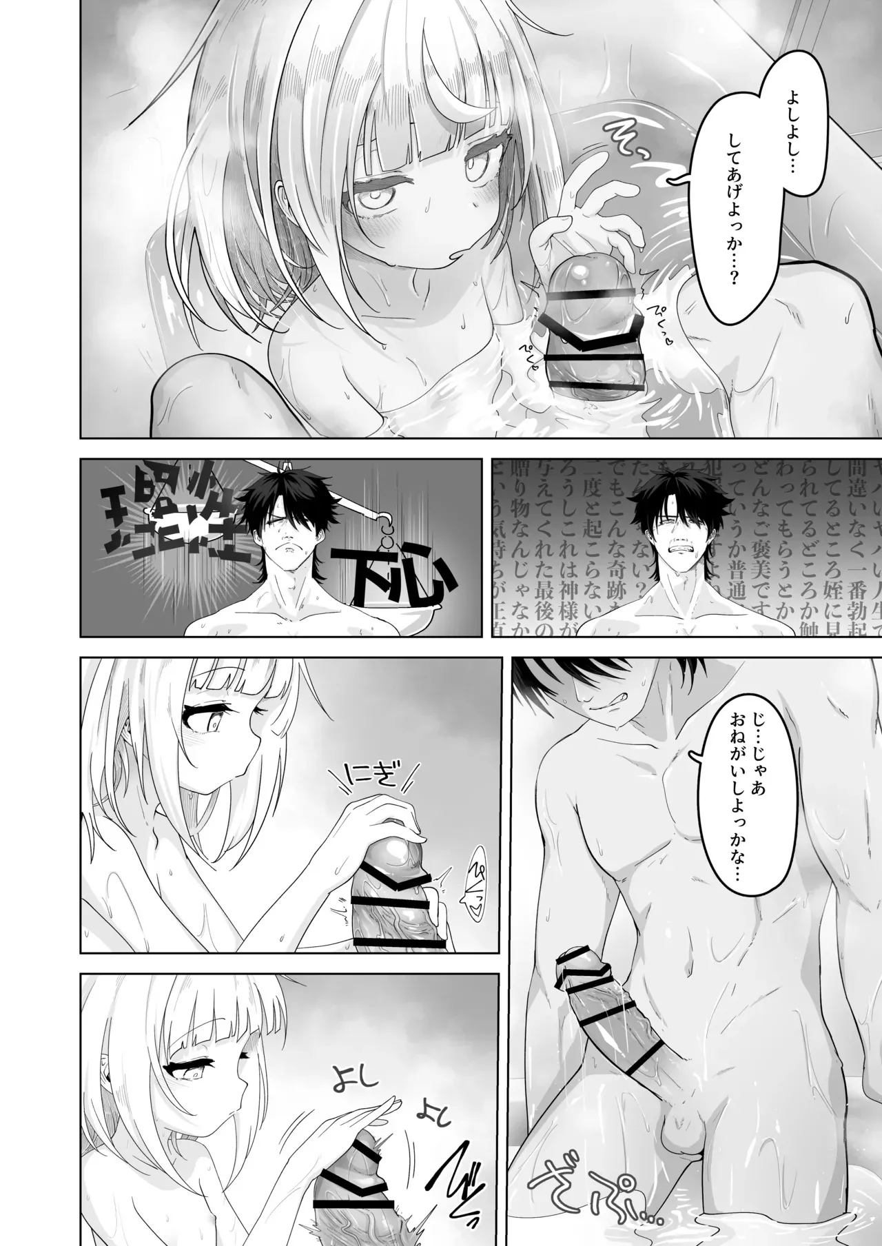 [おおおおありくい] 姪と過ごす７日間_9