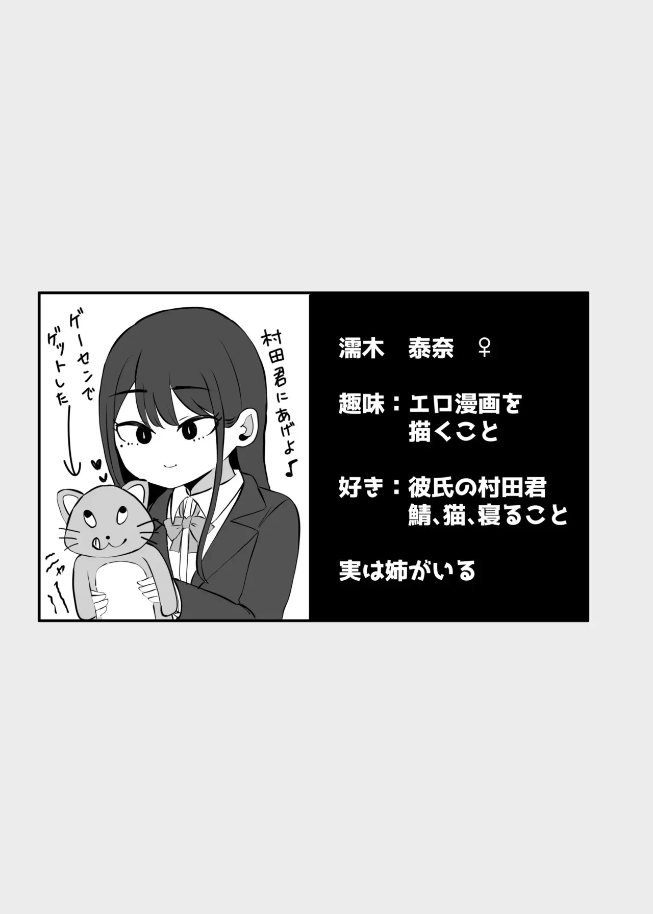 [モノクロームシアター (根黒)] 抜いてくれるダウナーちゃん テスト明けのエッチが最高過ぎた編_3