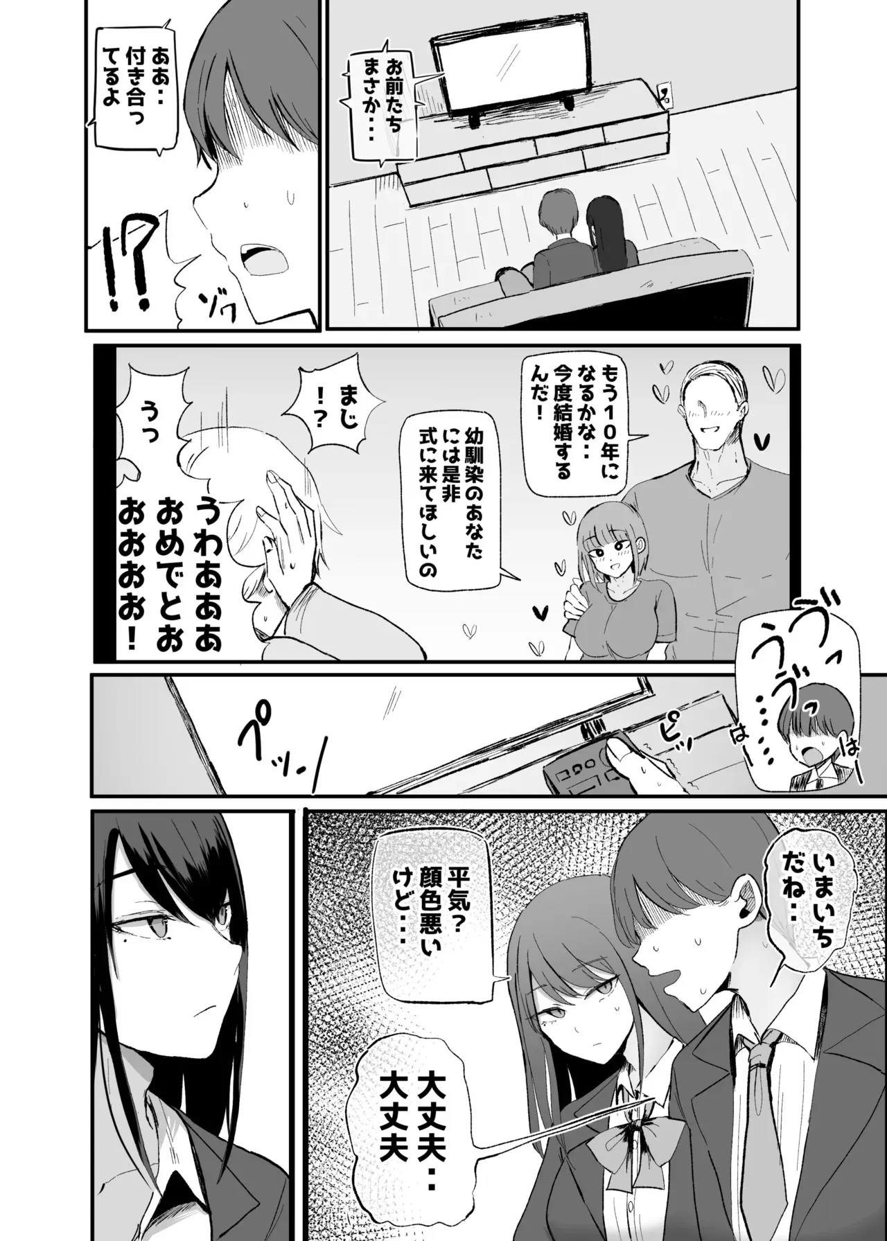 [モノクロームシアター (根黒)] 抜いてくれるダウナーちゃん テスト明けのエッチが最高過ぎた編_8