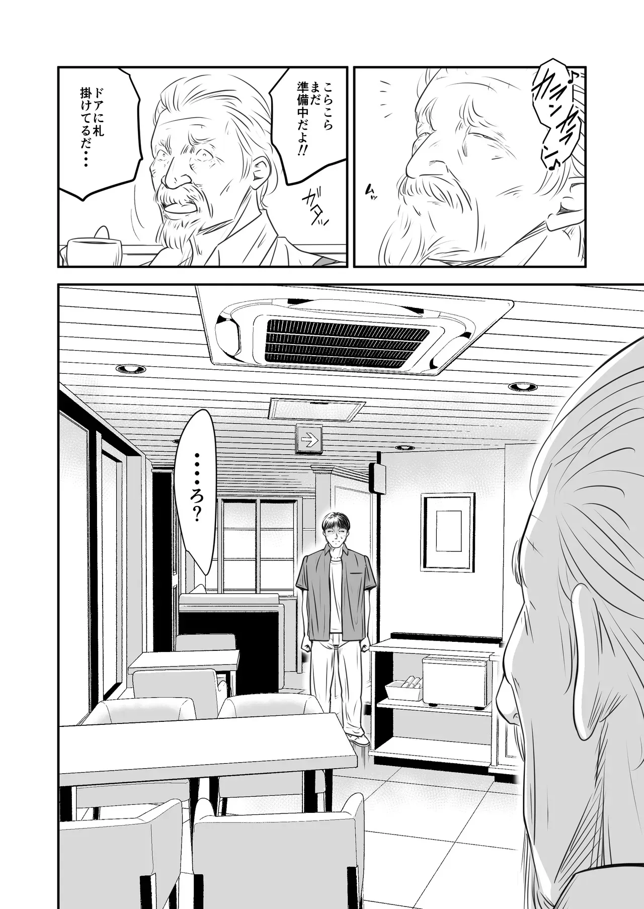 [いきぎれ商会 (れんする)] 償い妻 10_10