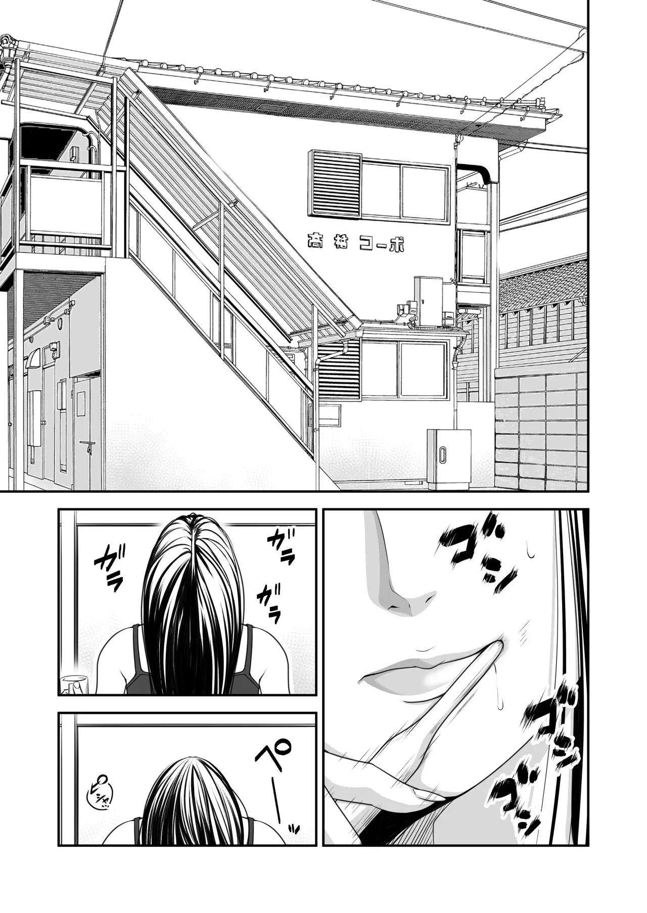 [いきぎれ商会 (れんする)] 償い妻 10_3