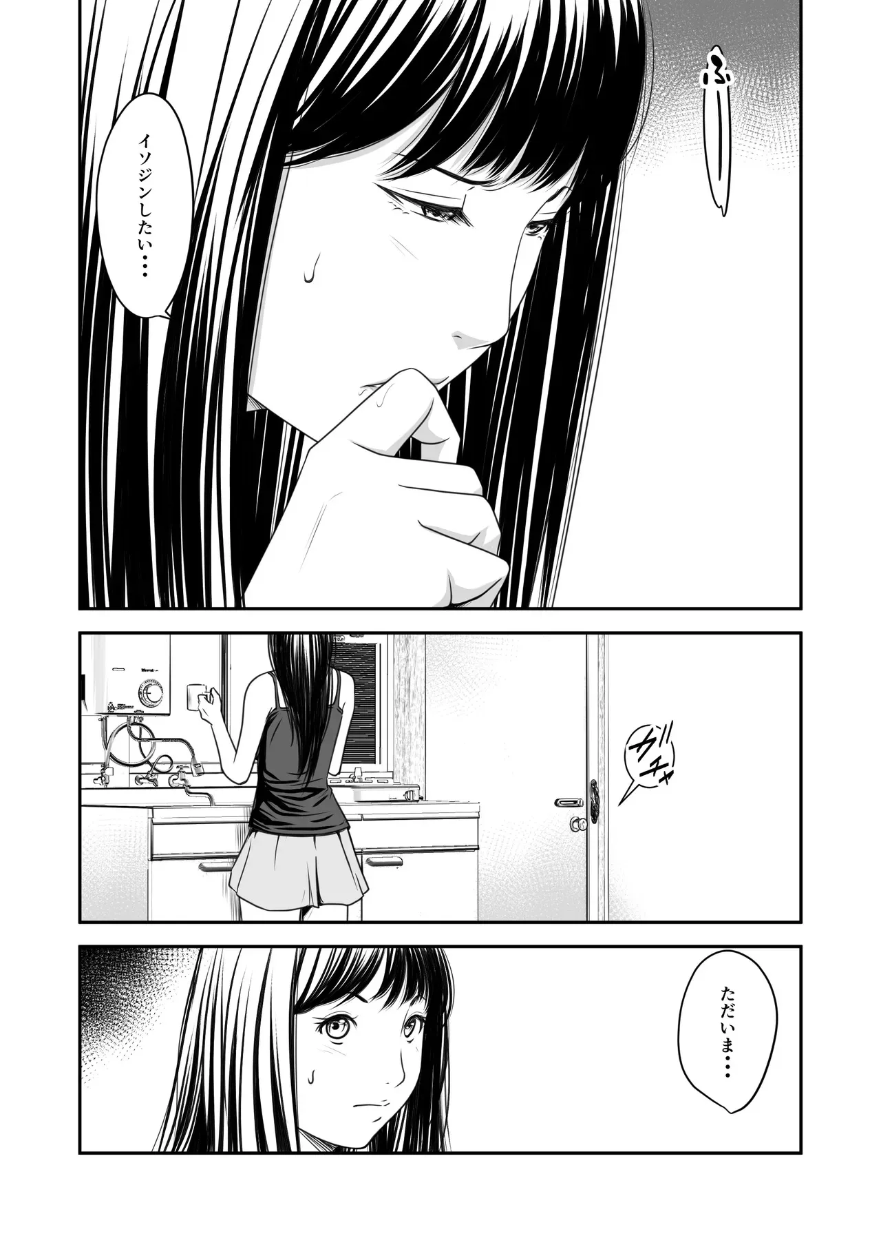[いきぎれ商会 (れんする)] 償い妻 10_4