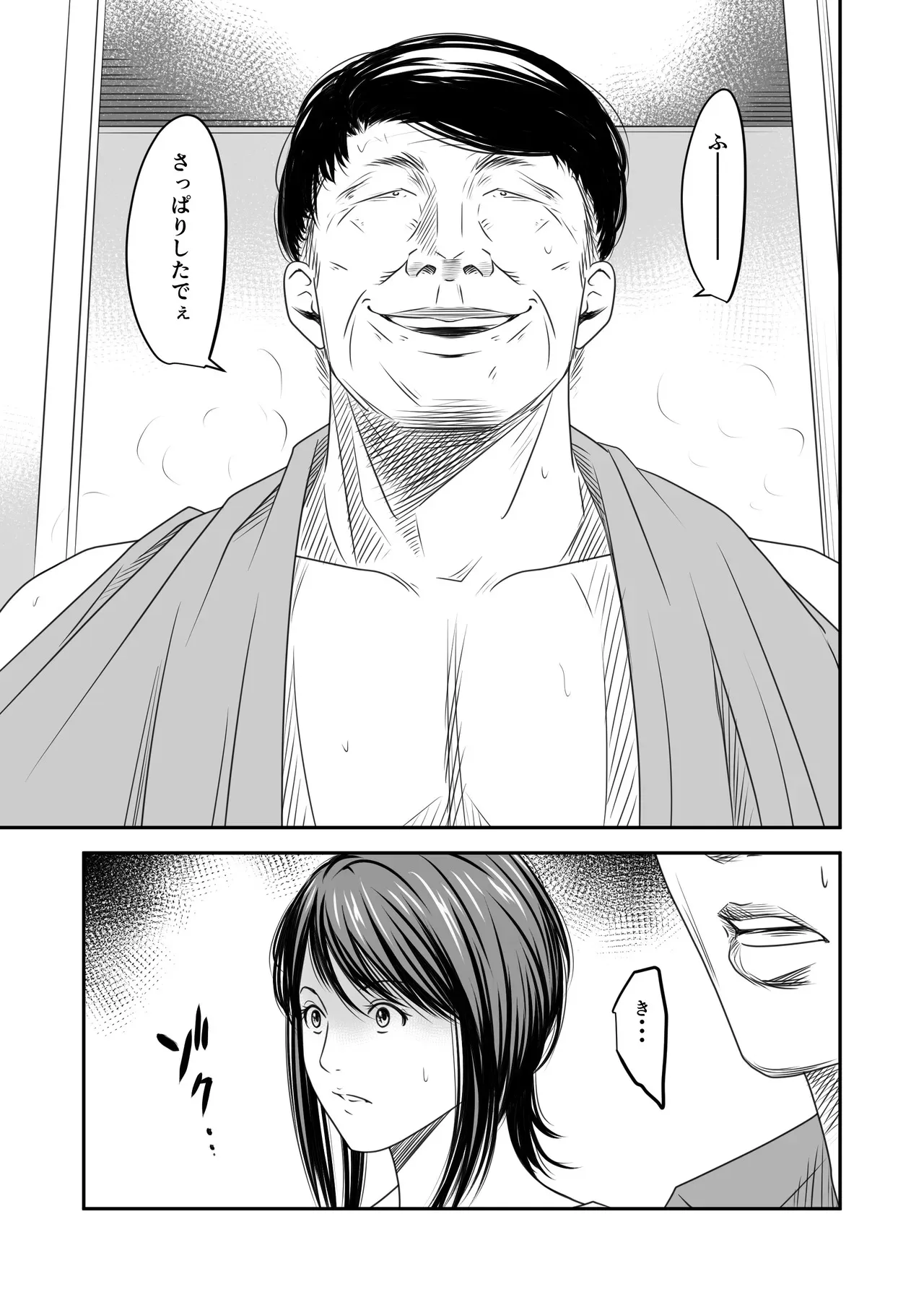 [いきぎれ商会 (れんする)] 償い妻 10_7