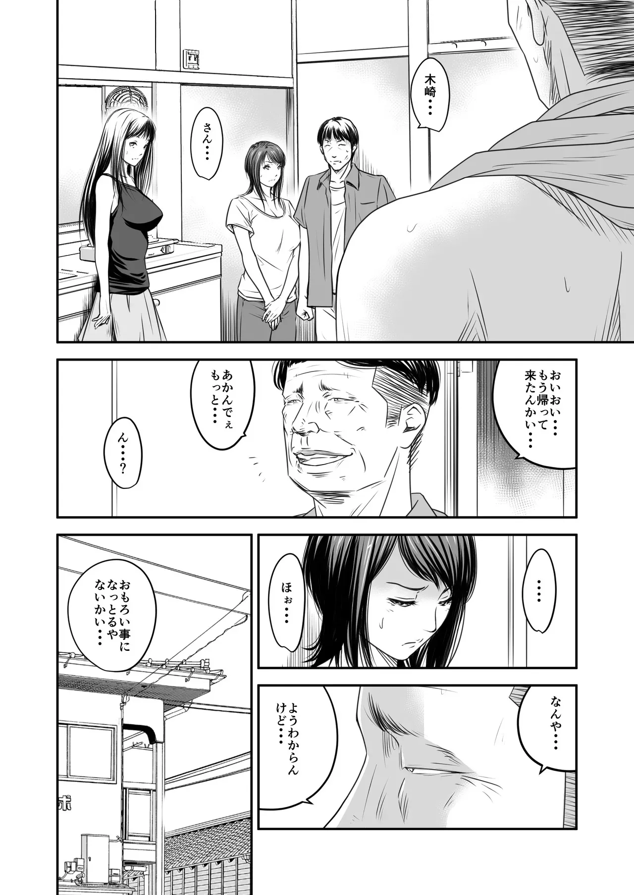 [いきぎれ商会 (れんする)] 償い妻 10_8