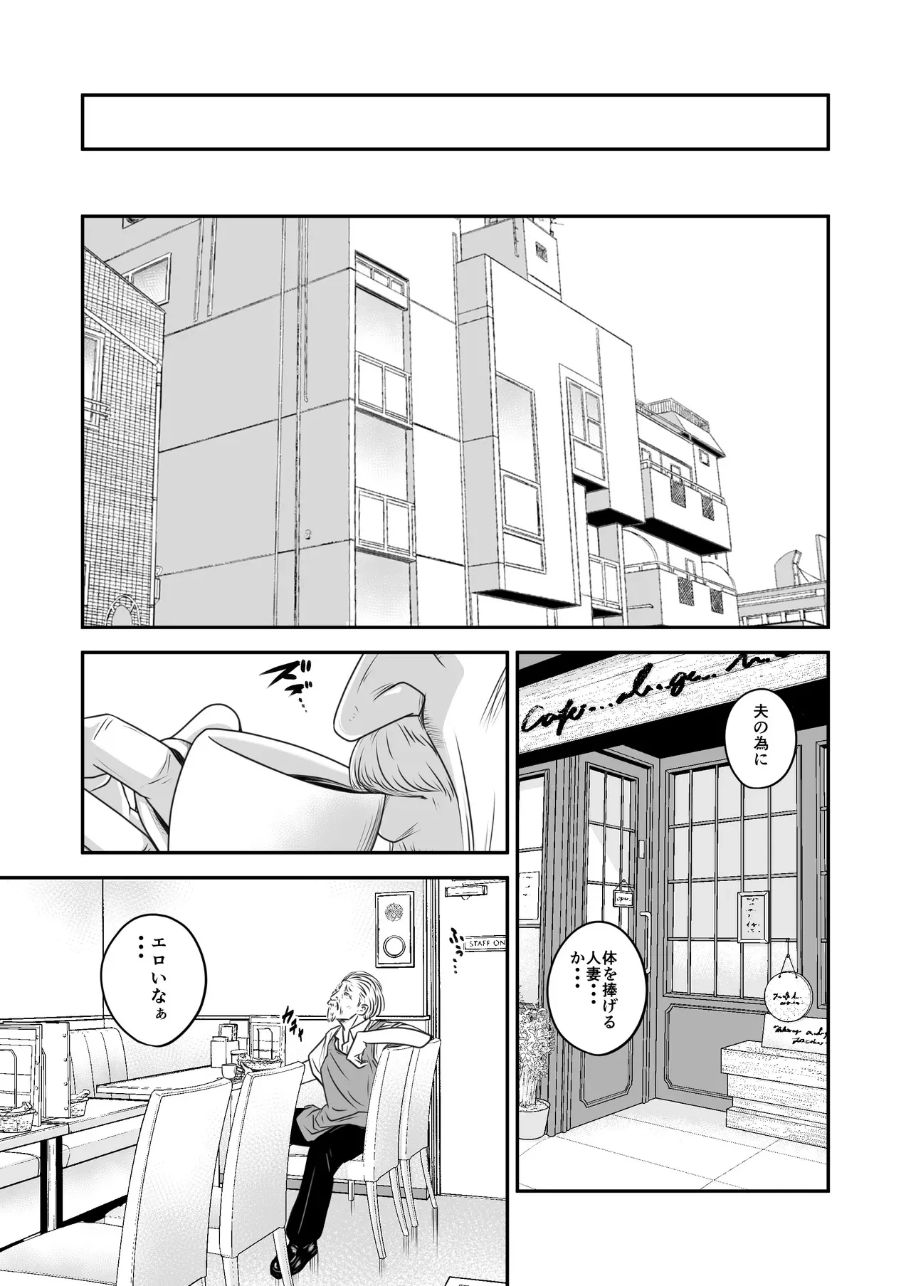 [いきぎれ商会 (れんする)] 償い妻 10_9