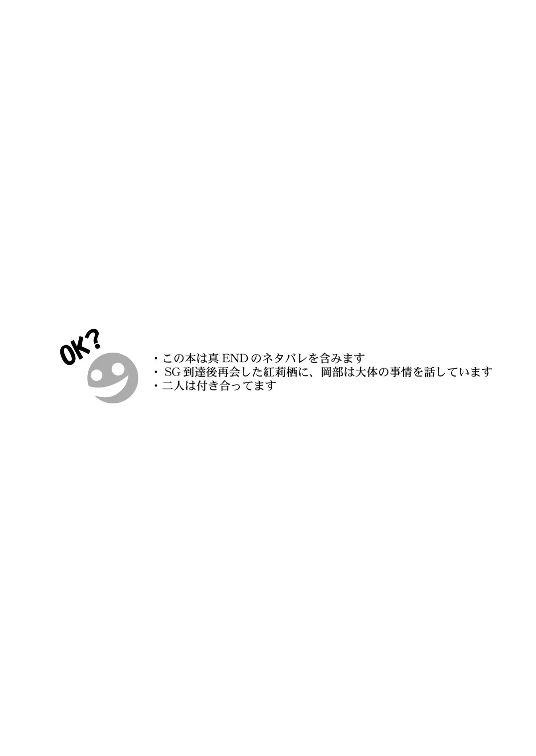 [我儘堂 (翔丸、NIO)] シタインス・ケード 総集編 (Steins;Gate) [DL版]_4