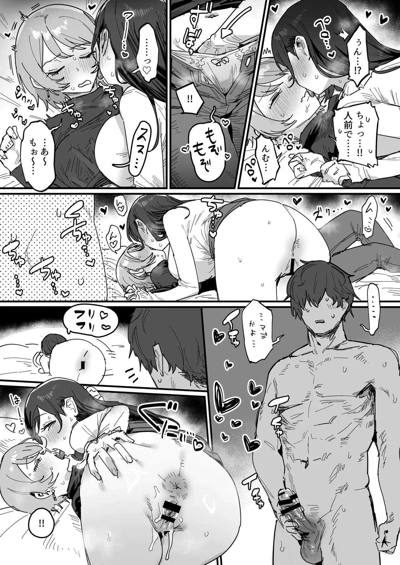 [ie] やべー彼女_2
